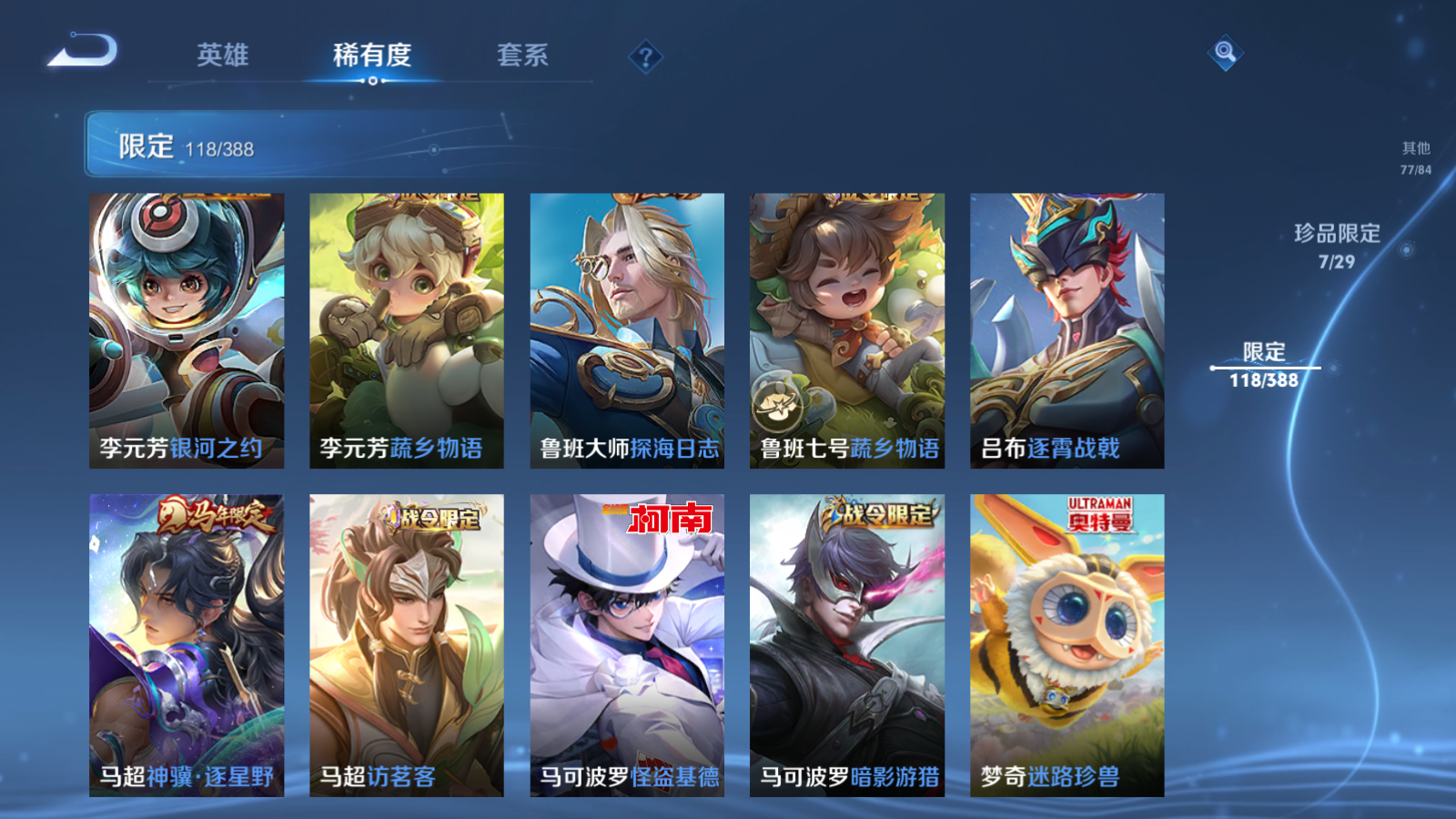 WZMMN4605562王者荣耀账号详情图19