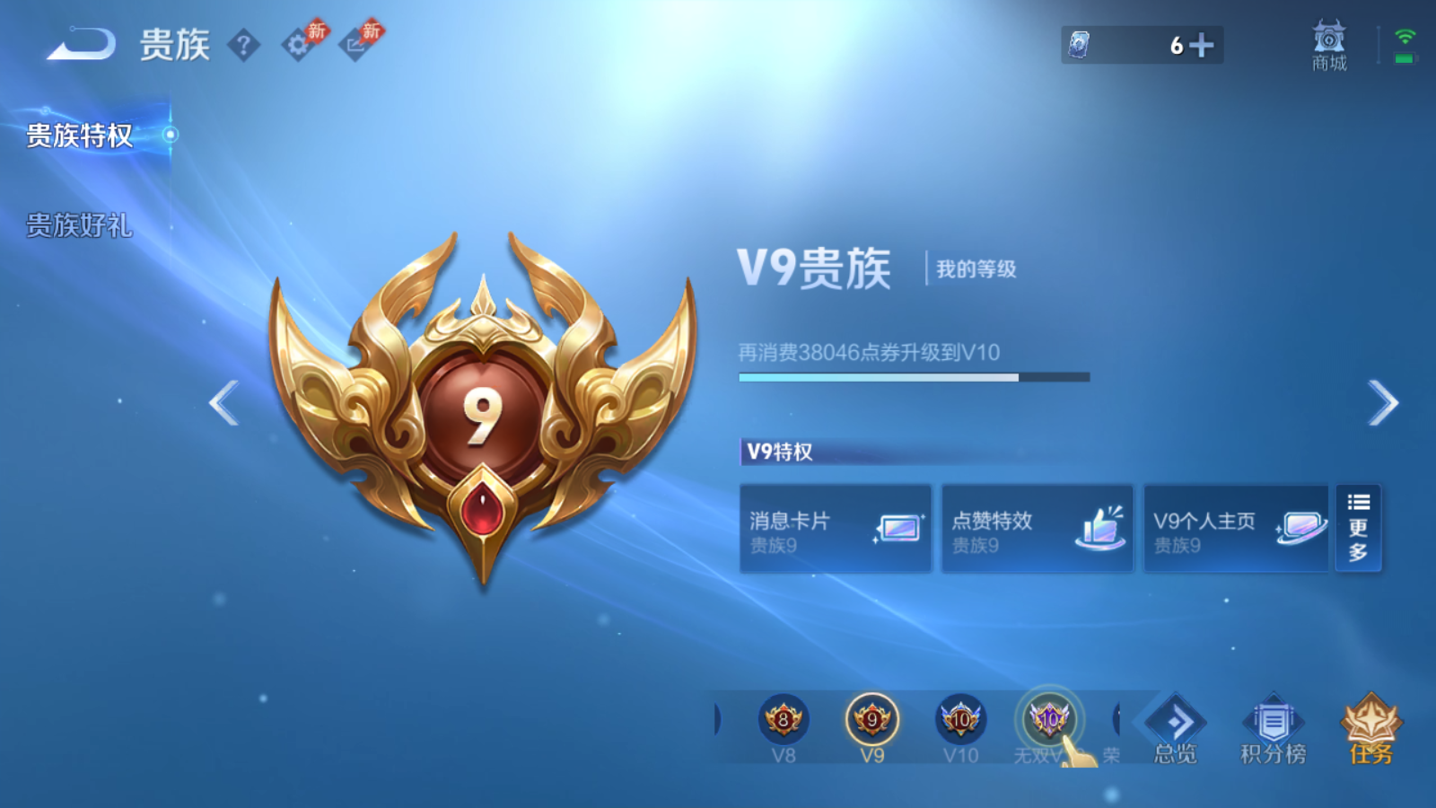 WZMMN4605541王者荣耀账号详情图2 WZMMN4605541王者荣耀账号详情图2