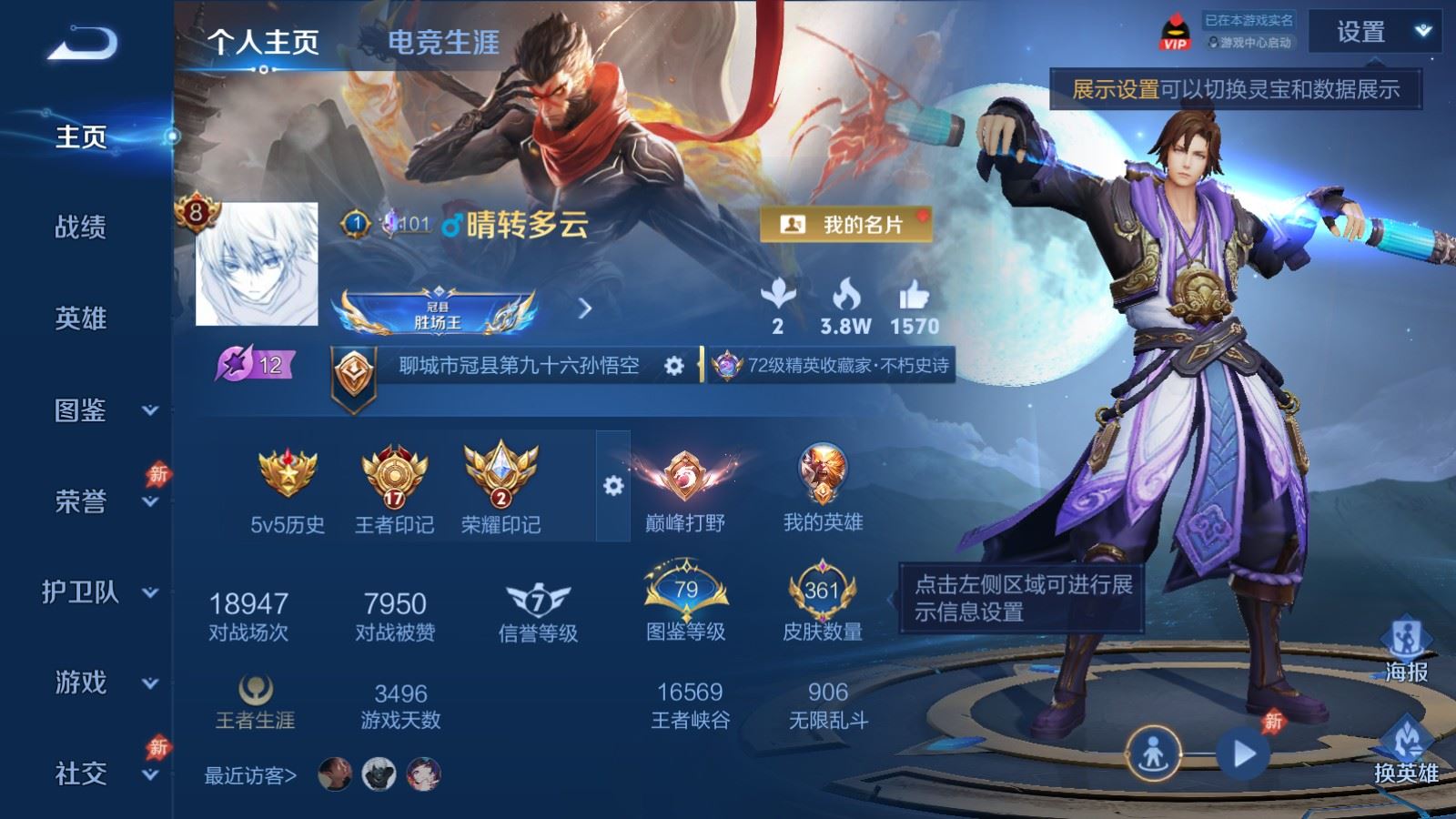 WZMMN4605492王者荣耀账号详情图2 WZMMN4605492王者荣耀账号详情图2