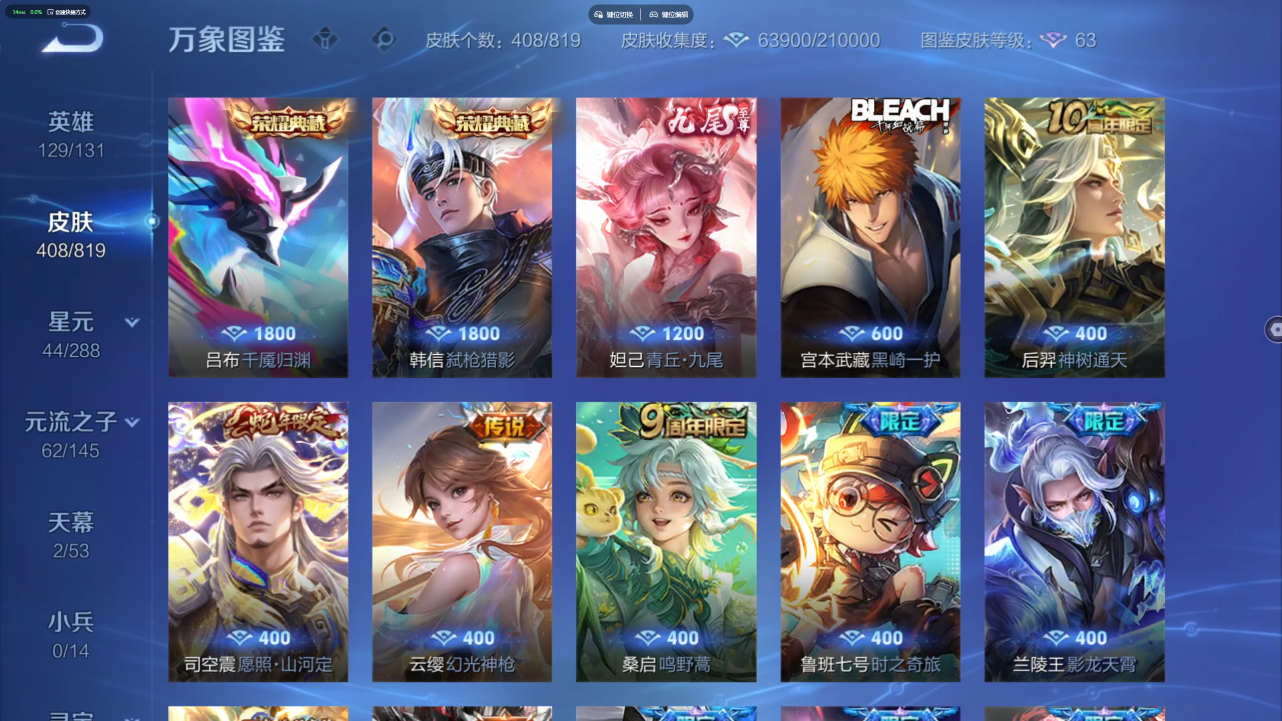 WZLX4673481王者荣耀账号详情图4 WZLX4673481王者荣耀账号详情图4