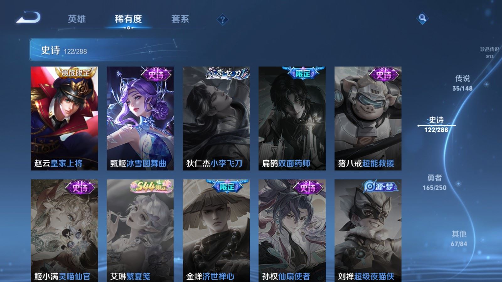 WZMMN4605513王者荣耀账号详情图26 WZMMN4605513王者荣耀账号详情图26