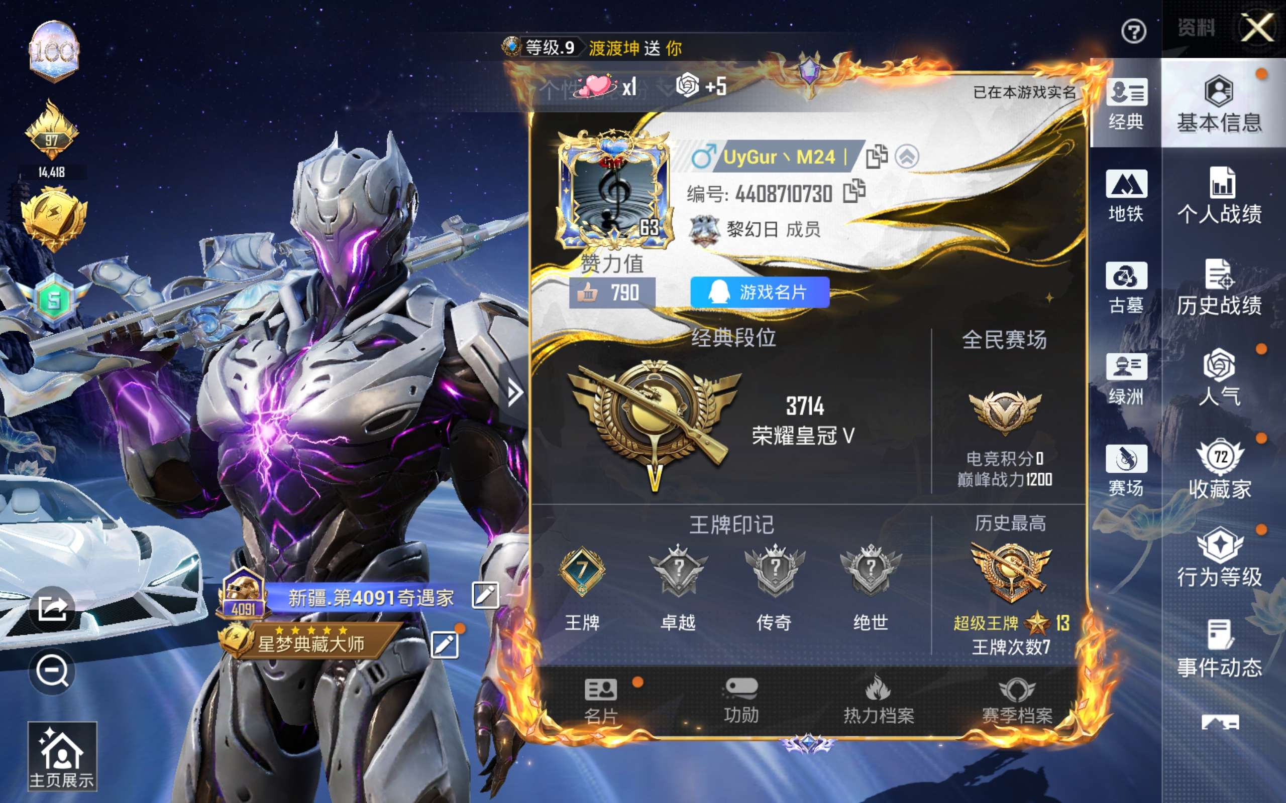 HPLX4384623和平精英账号详情图2 HPLX4384623和平精英账号详情图2