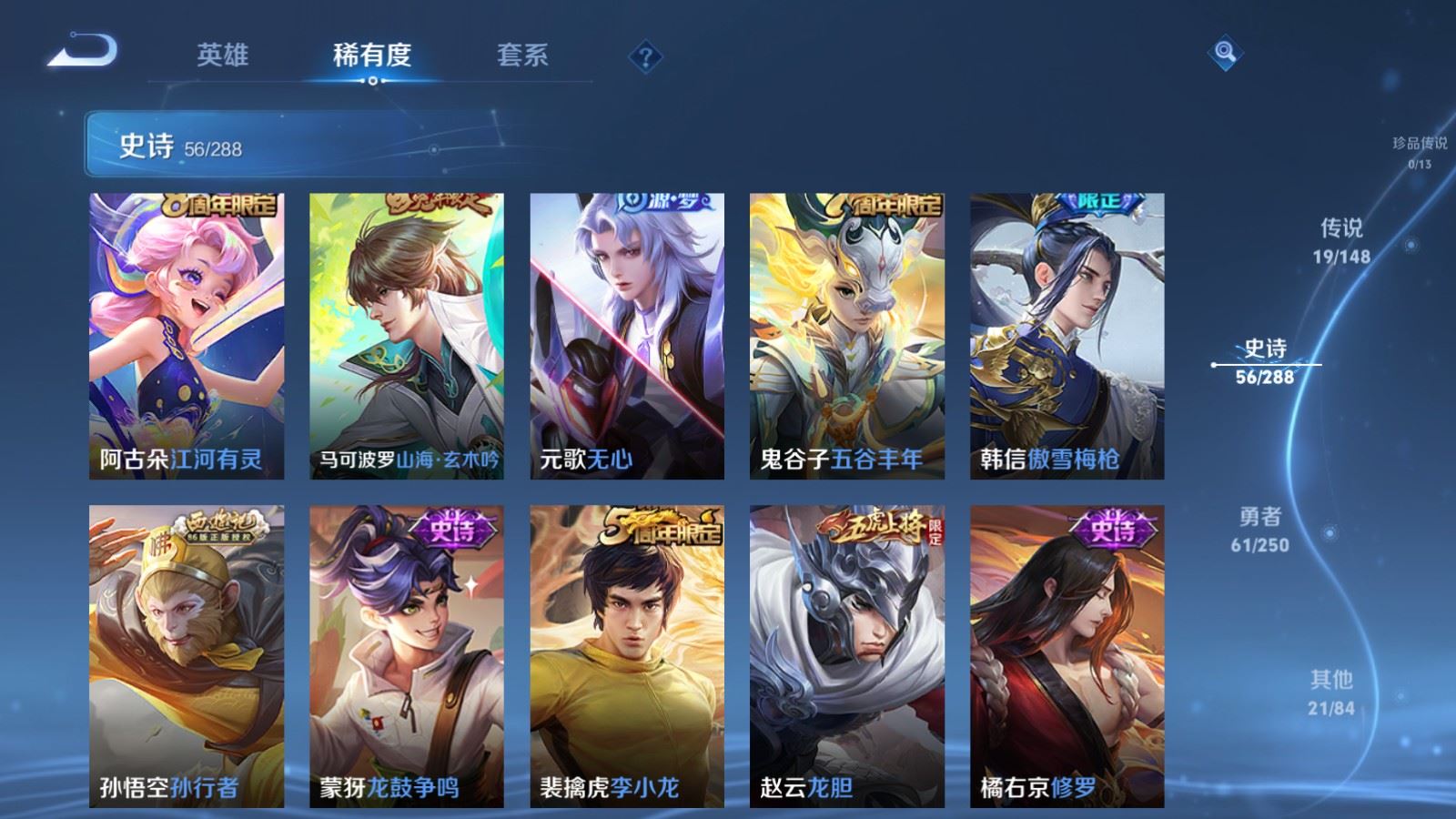 WZMMN4605514王者荣耀账号详情图14
