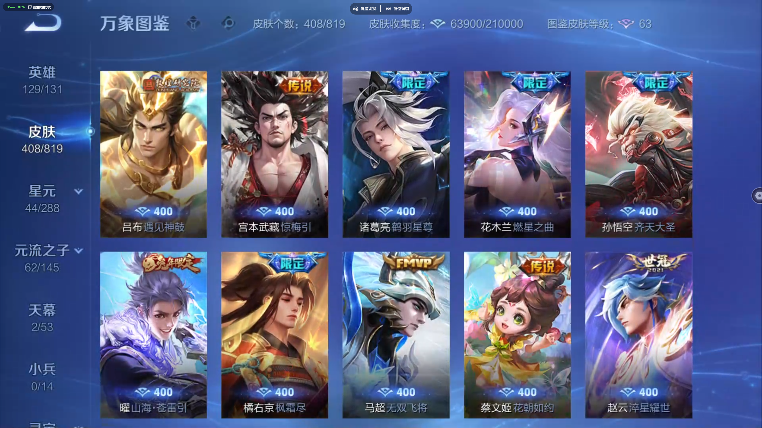 WZLX4673481王者荣耀账号详情图5 WZLX4673481王者荣耀账号详情图5