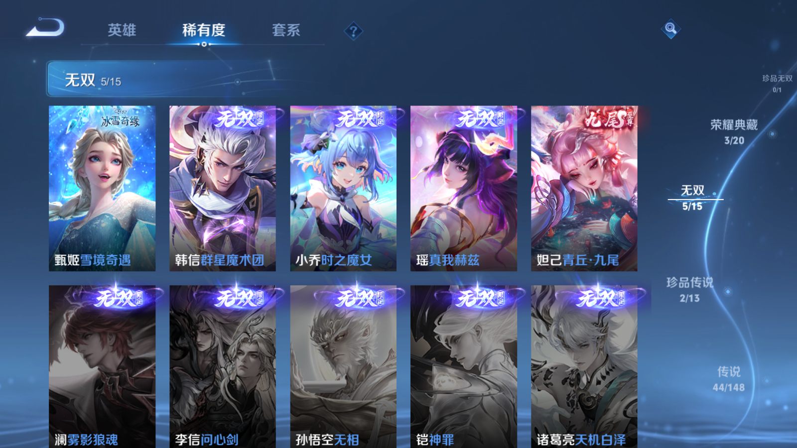 WZMMN4605562王者荣耀账号详情图8