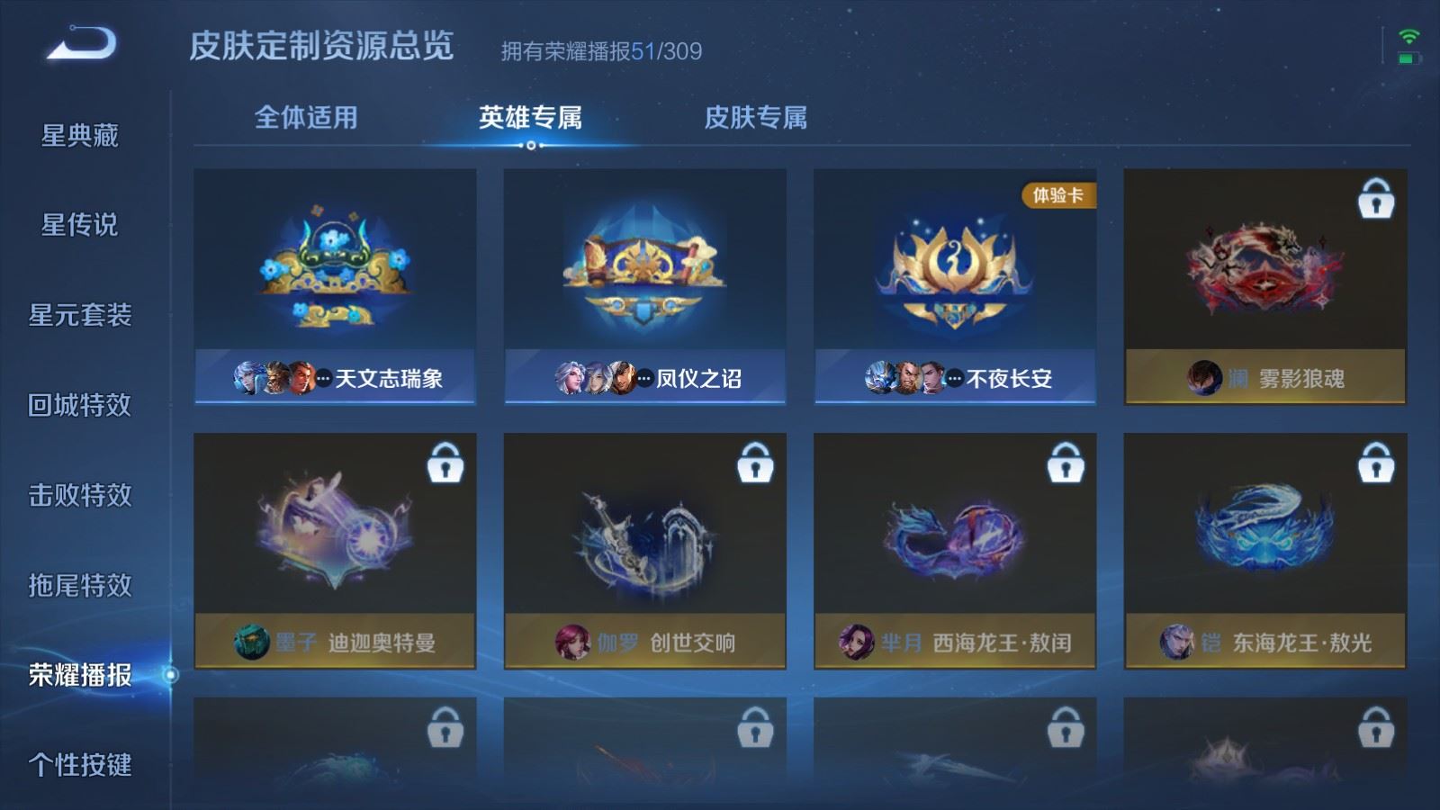 WZMMN4605589王者荣耀账号详情图24