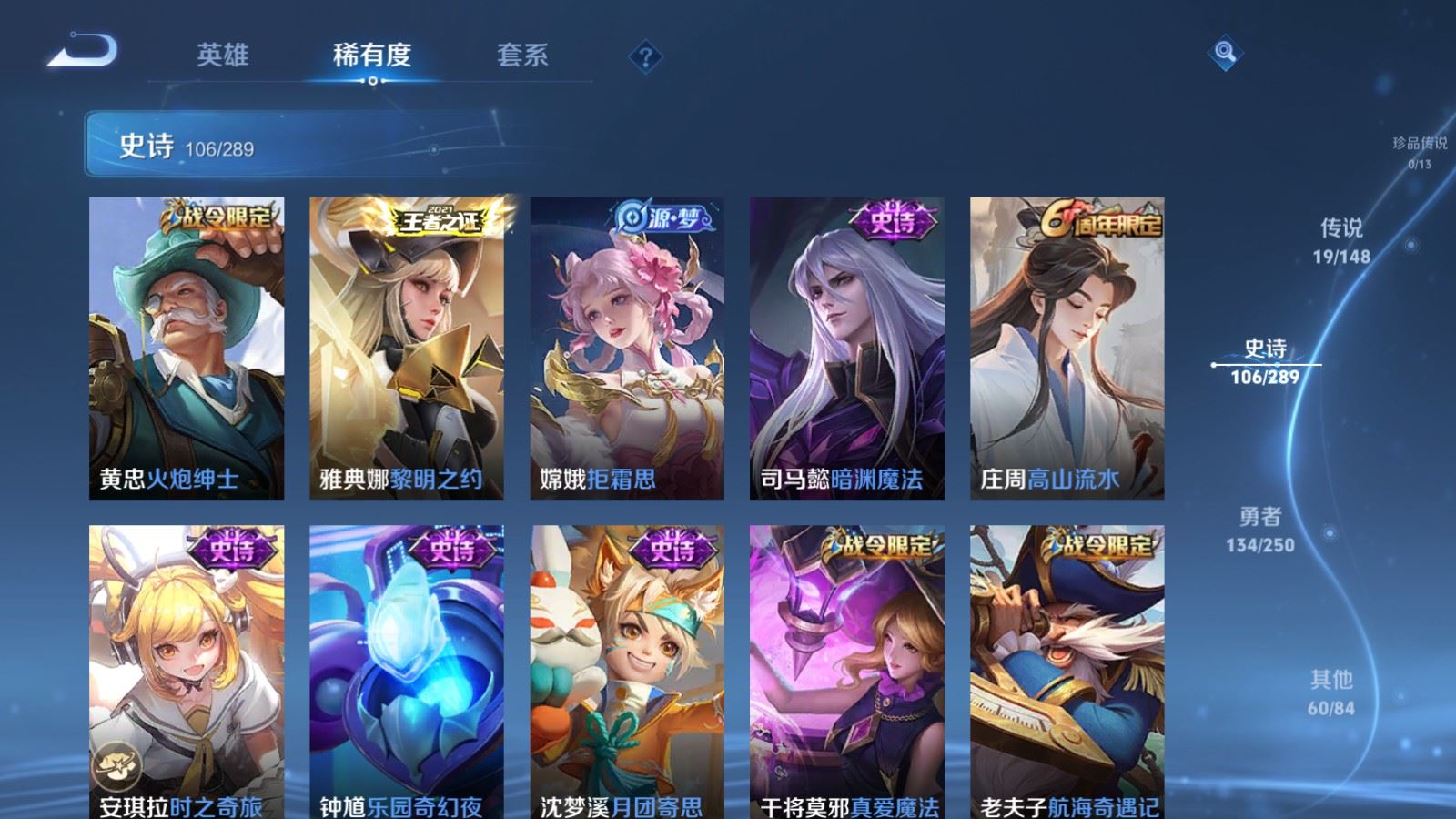 WZMMN4605589王者荣耀账号详情图14