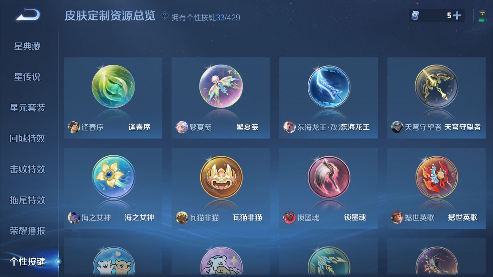 WZMMN4605525王者荣耀账号详情图32 WZMMN4605525王者荣耀账号详情图32