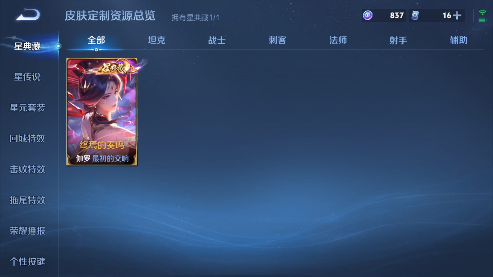 WZMMN4605562王者荣耀账号详情图26