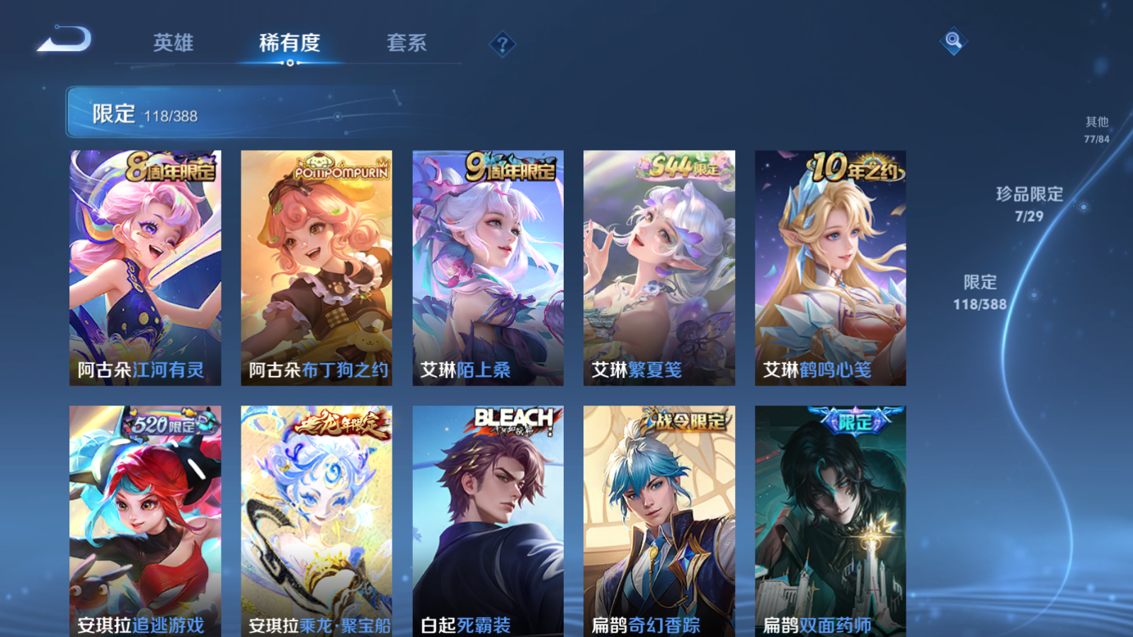 WZMMN4605562王者荣耀账号详情图14