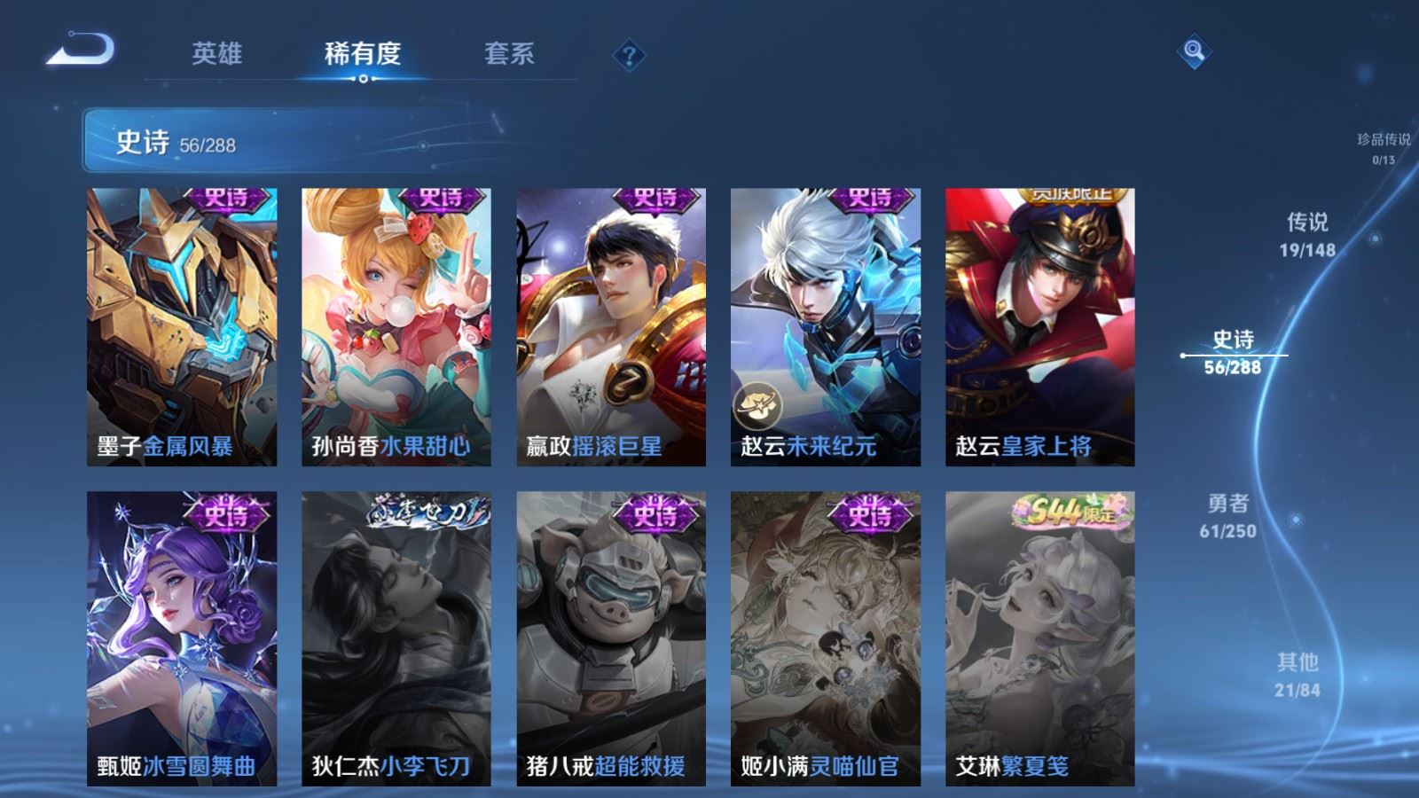 WZMMN4605514王者荣耀账号详情图17