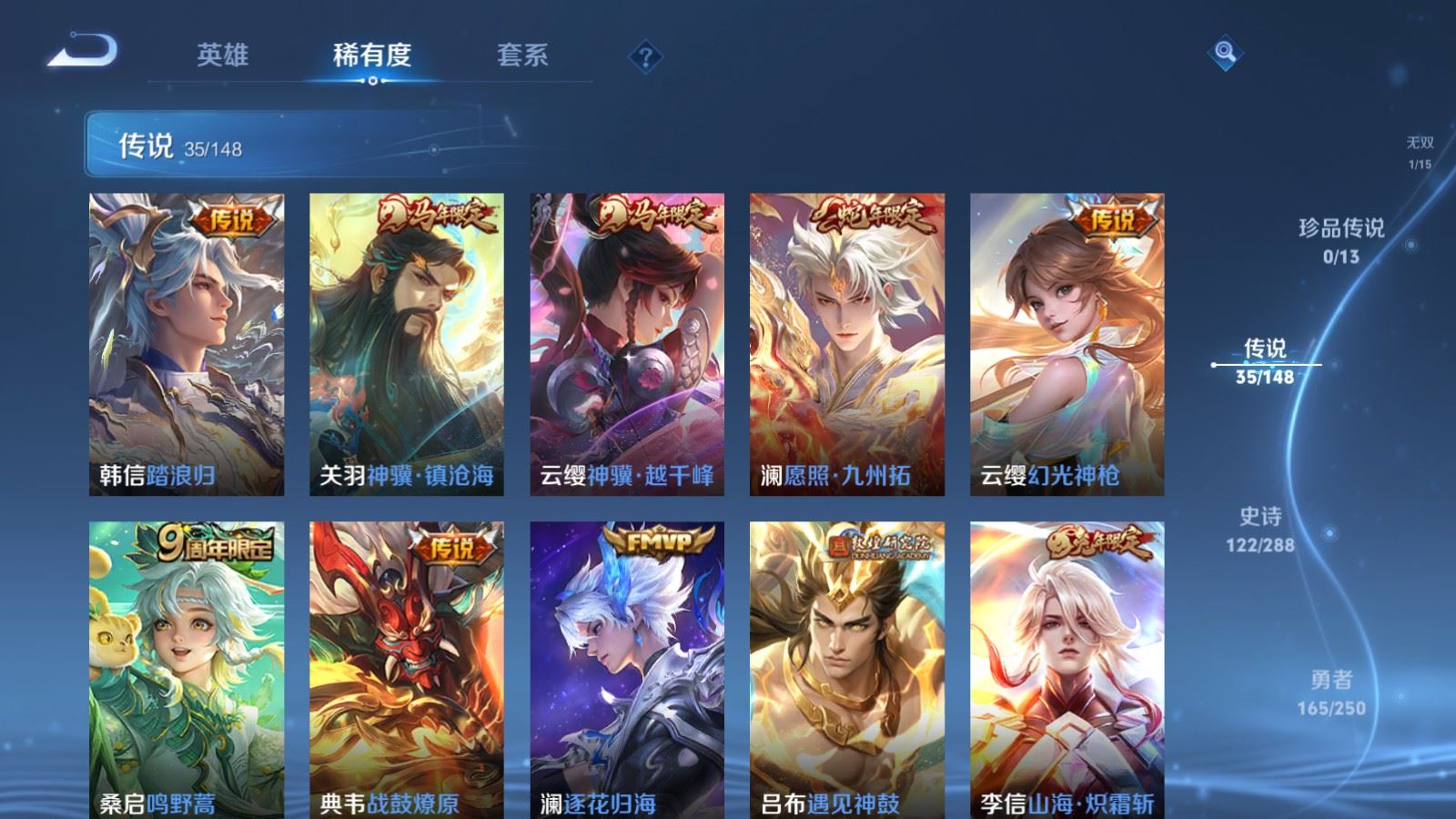 WZMMN4605513王者荣耀账号详情图10 WZMMN4605513王者荣耀账号详情图10