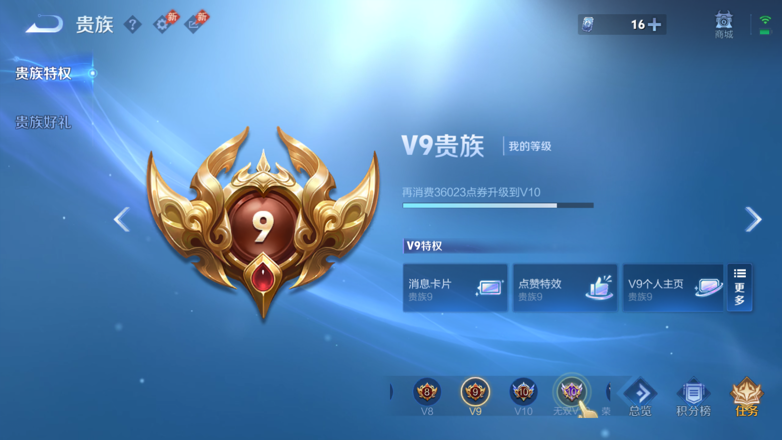 WZMMN4605562王者荣耀账号详情图2