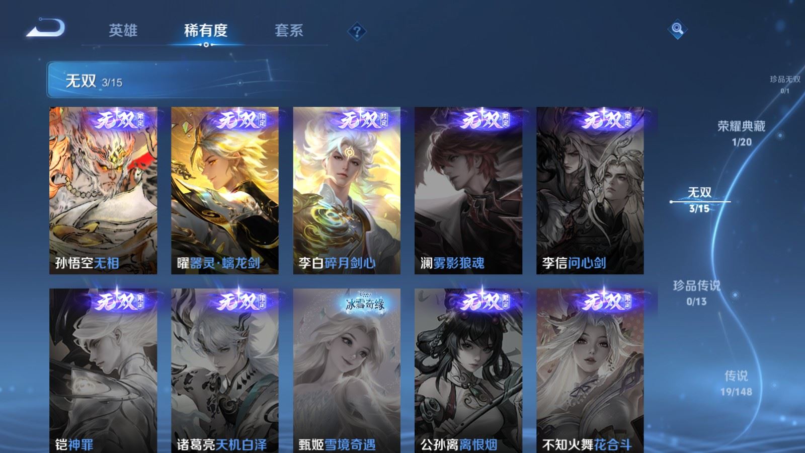WZMMN4605514王者荣耀账号详情图9
