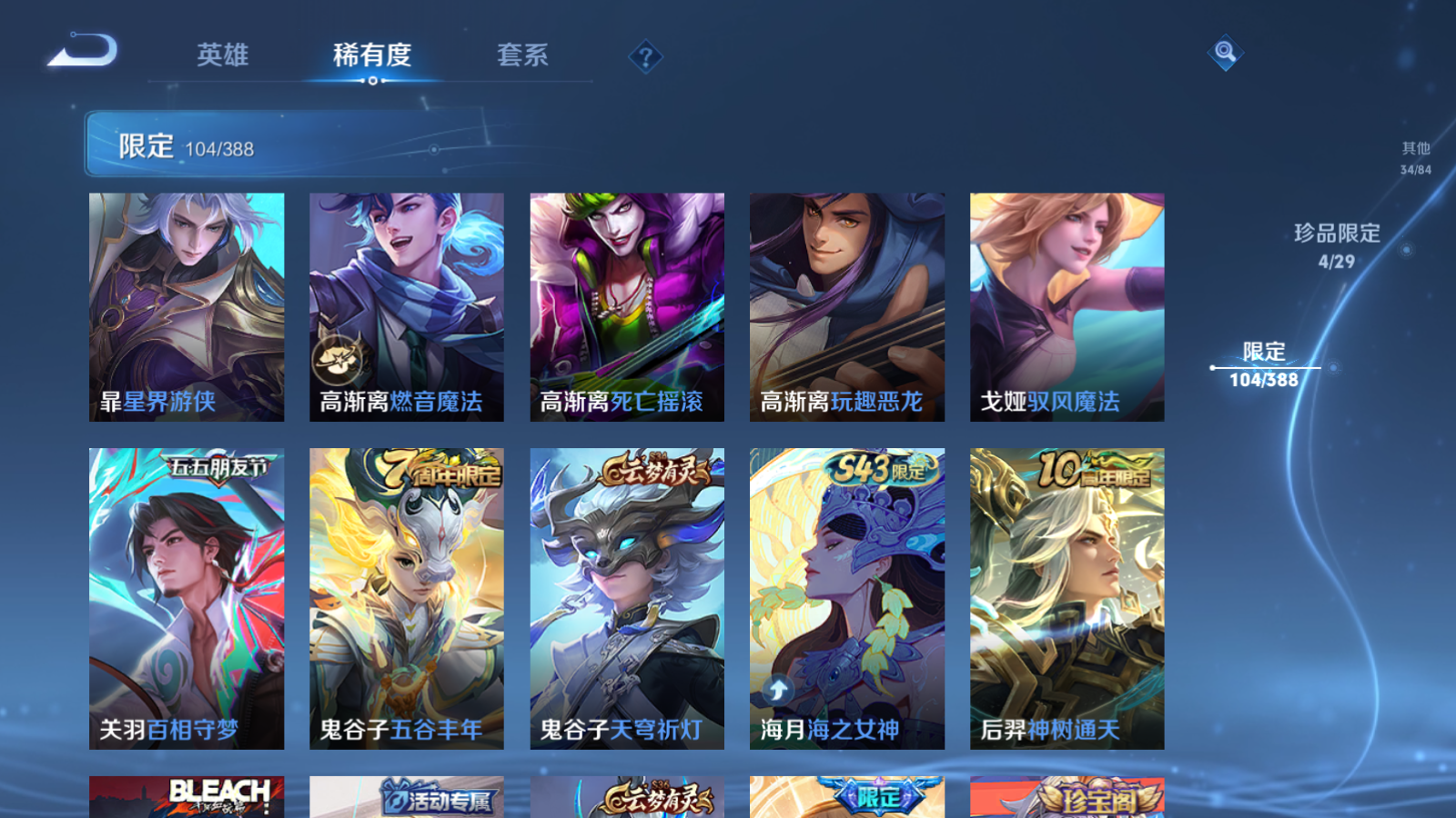 WZMMN4605516王者荣耀账号详情图13