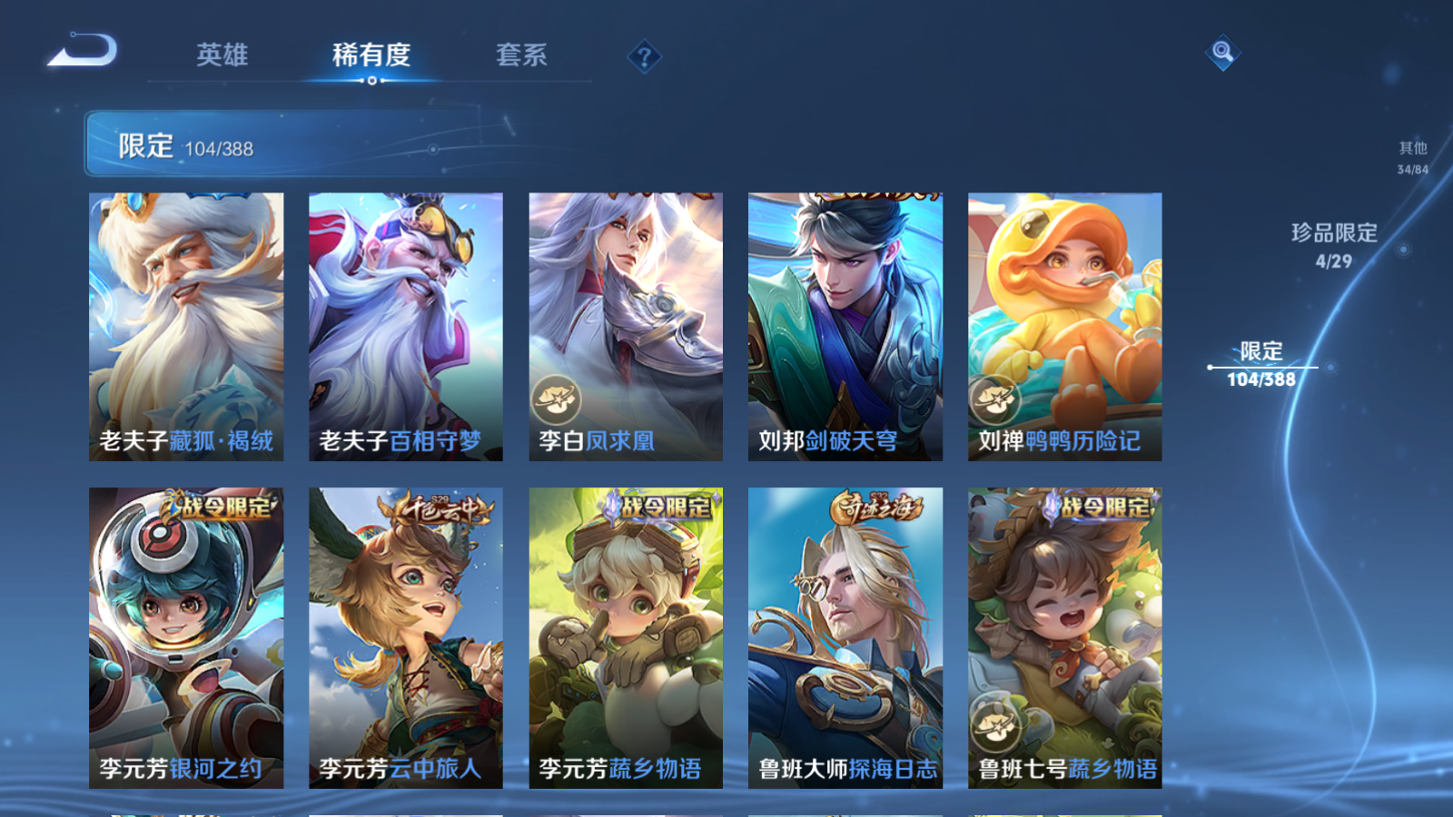 WZMMN4605516王者荣耀账号详情图15