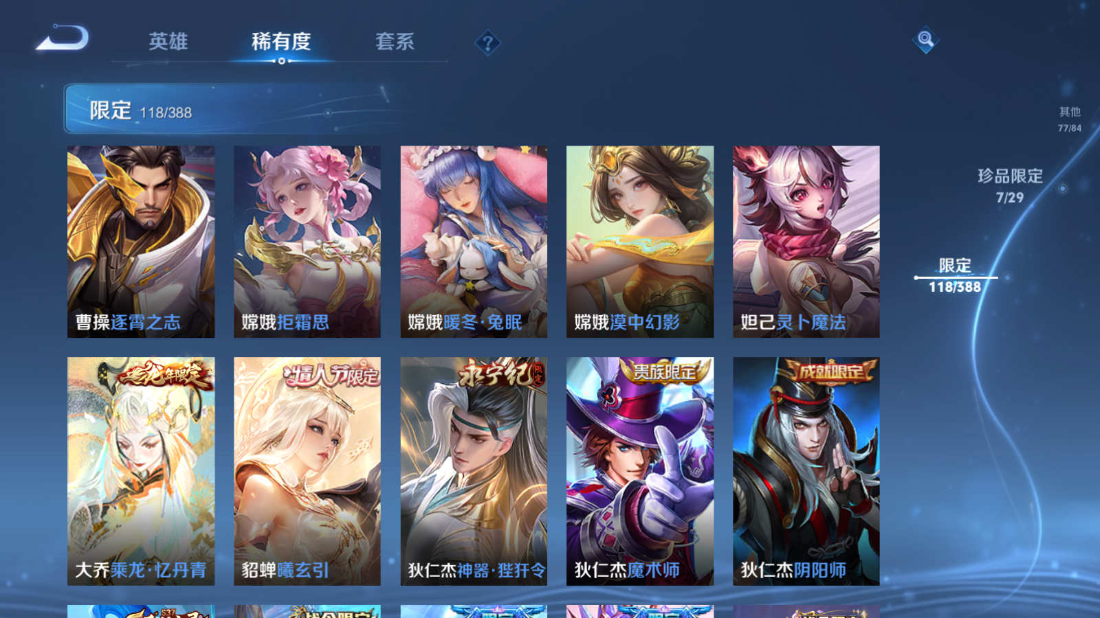 WZMMN4605562王者荣耀账号详情图15