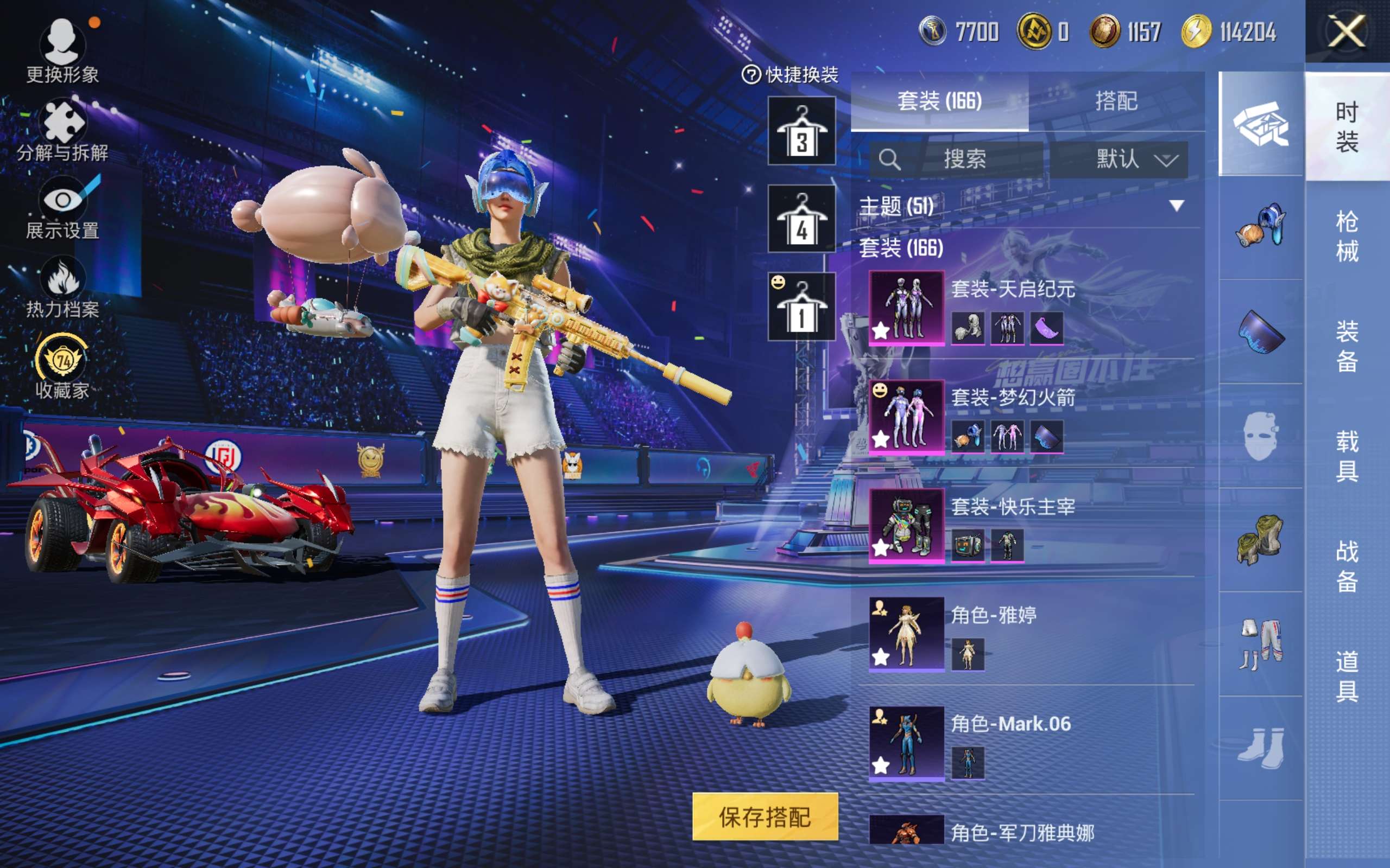 HPLX4384625和平精英账号详情图6 HPLX4384625和平精英账号详情图6