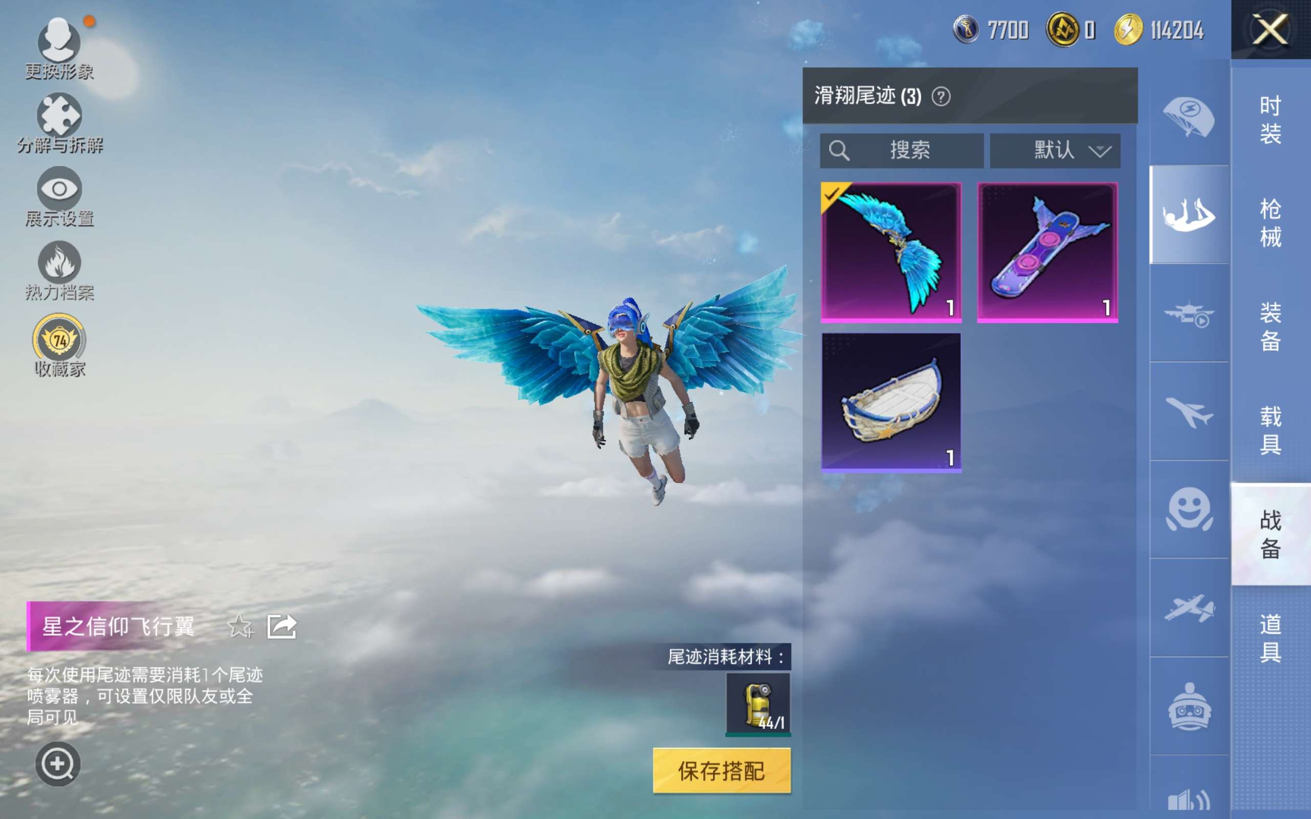 HPLX4384625和平精英账号详情图14 HPLX4384625和平精英账号详情图14