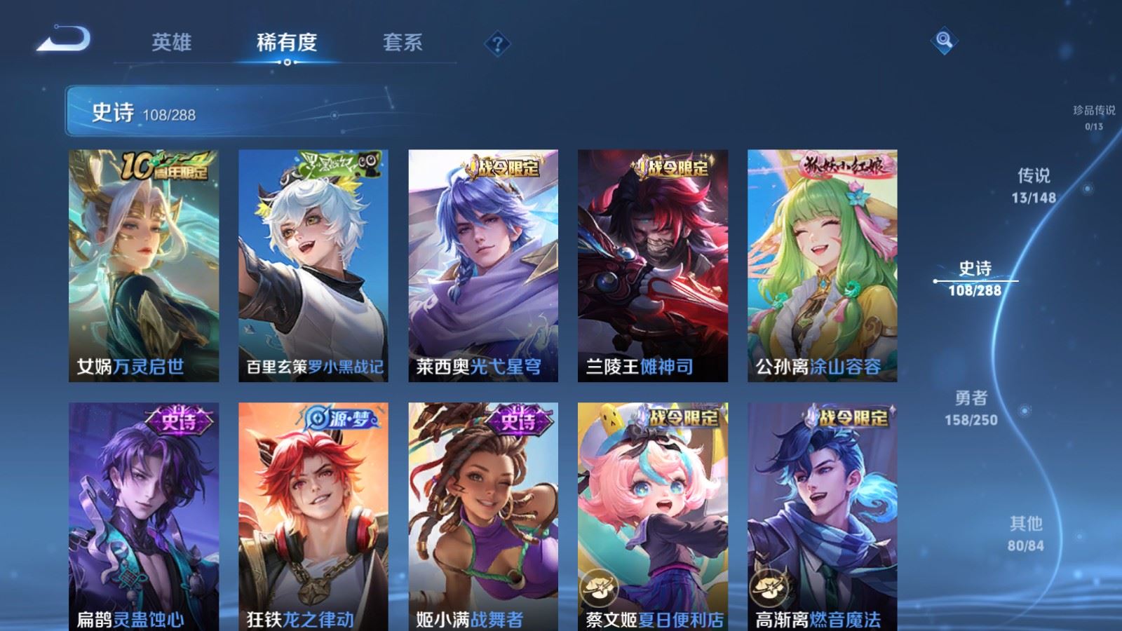 WZMMN4605492王者荣耀账号详情图12 WZMMN4605492王者荣耀账号详情图12
