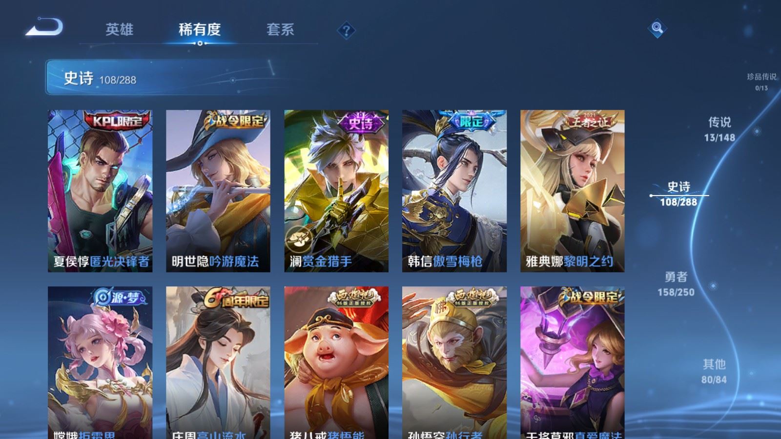 WZMMN4605492王者荣耀账号详情图14 WZMMN4605492王者荣耀账号详情图14