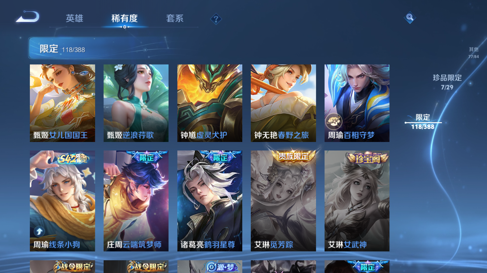 WZMMN4605562王者荣耀账号详情图25