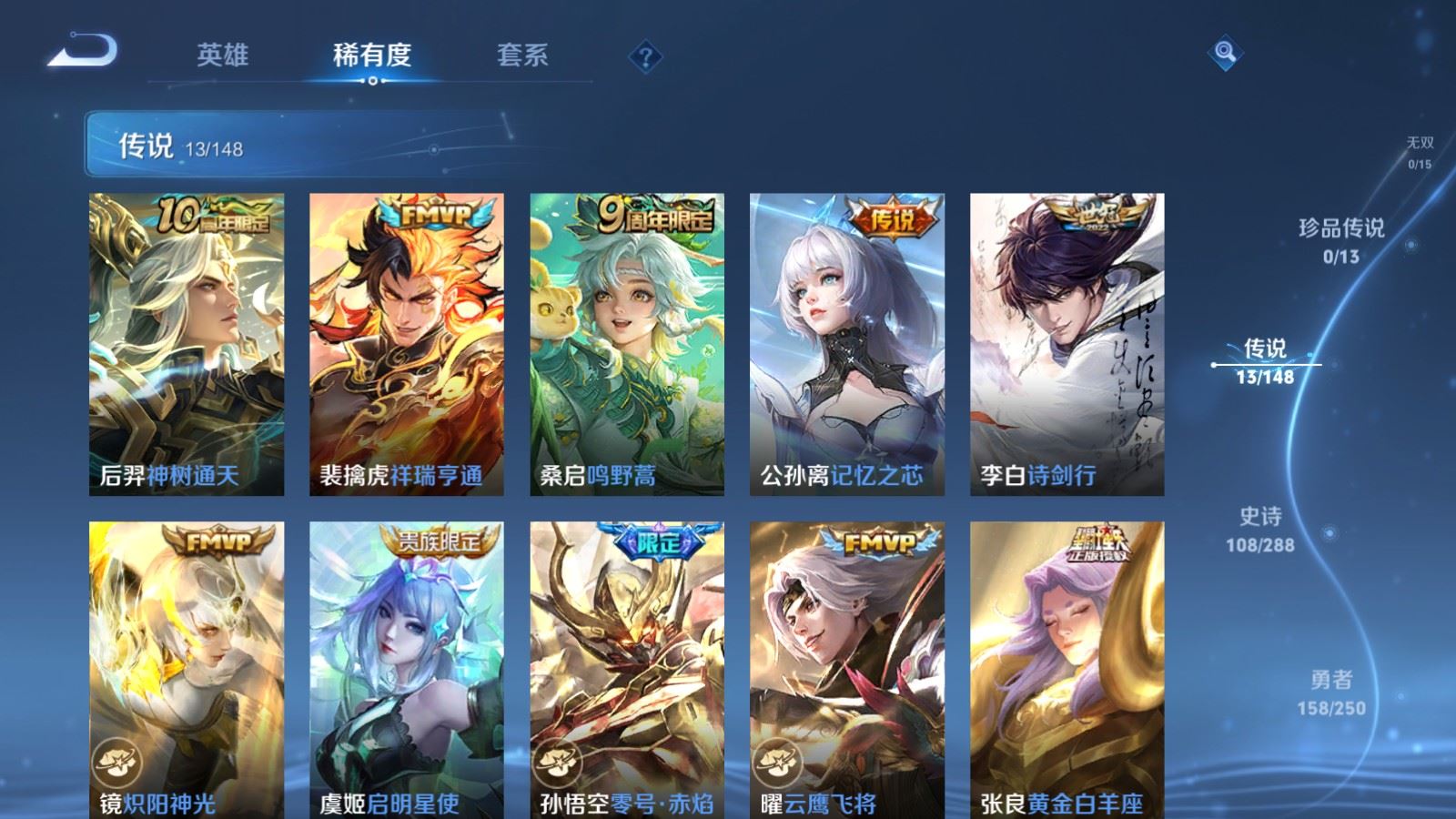 WZMMN4605492王者荣耀账号详情图9 WZMMN4605492王者荣耀账号详情图9