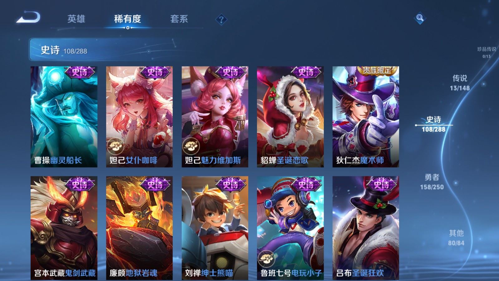 WZMMN4605492王者荣耀账号详情图20 WZMMN4605492王者荣耀账号详情图20