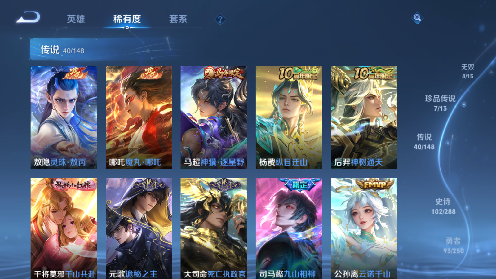 WZMMN4605541王者荣耀账号详情图9 WZMMN4605541王者荣耀账号详情图9