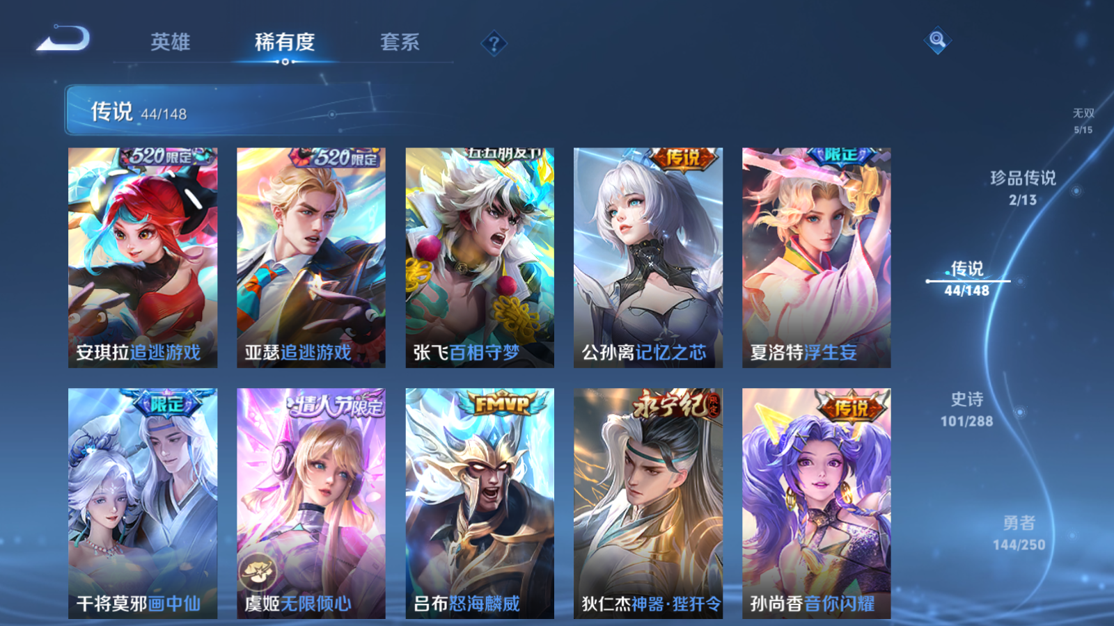 WZMMN4605562王者荣耀账号详情图11