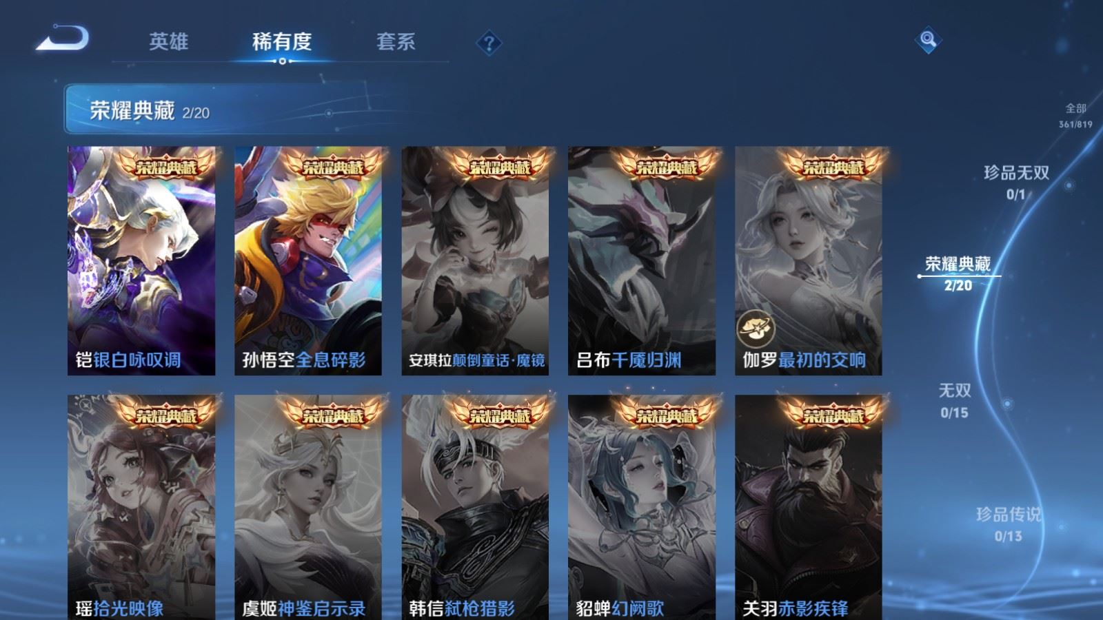 WZMMN4605492王者荣耀账号详情图8 WZMMN4605492王者荣耀账号详情图8