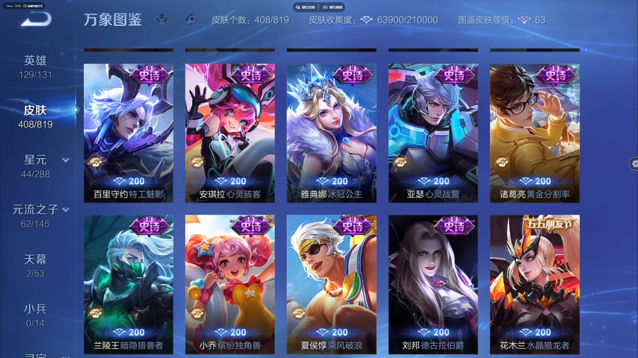 WZLX4673481王者荣耀账号详情图16 WZLX4673481王者荣耀账号详情图16
