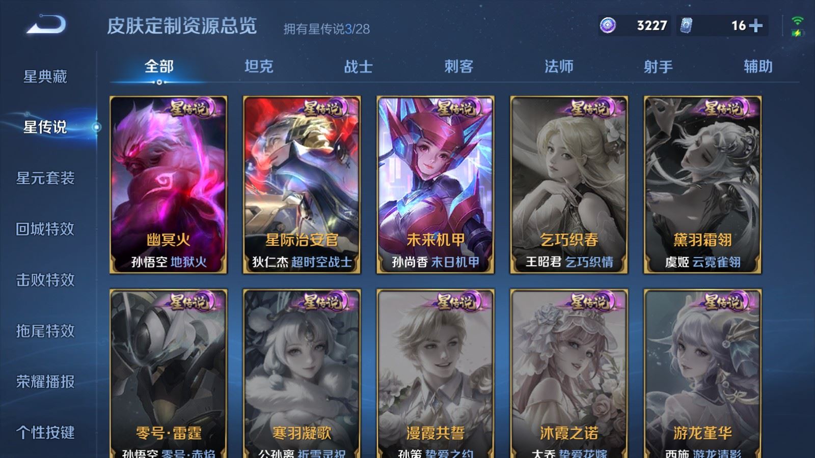 WZMMN4605492王者荣耀账号详情图24 WZMMN4605492王者荣耀账号详情图24
