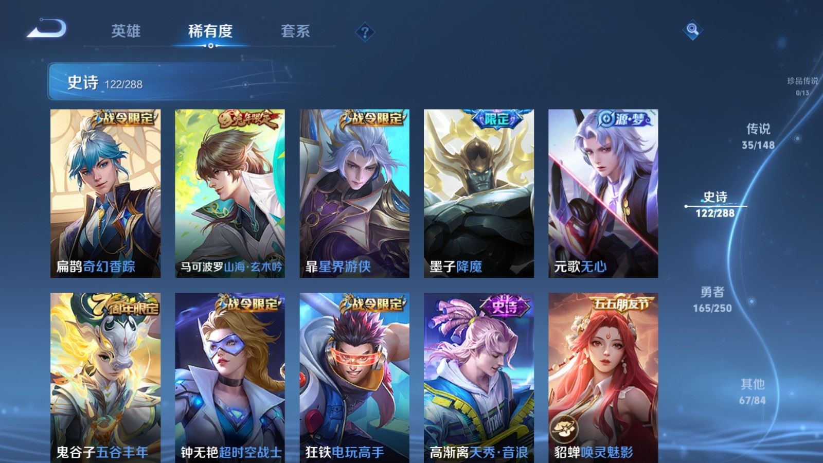 WZMMN4605513王者荣耀账号详情图17 WZMMN4605513王者荣耀账号详情图17