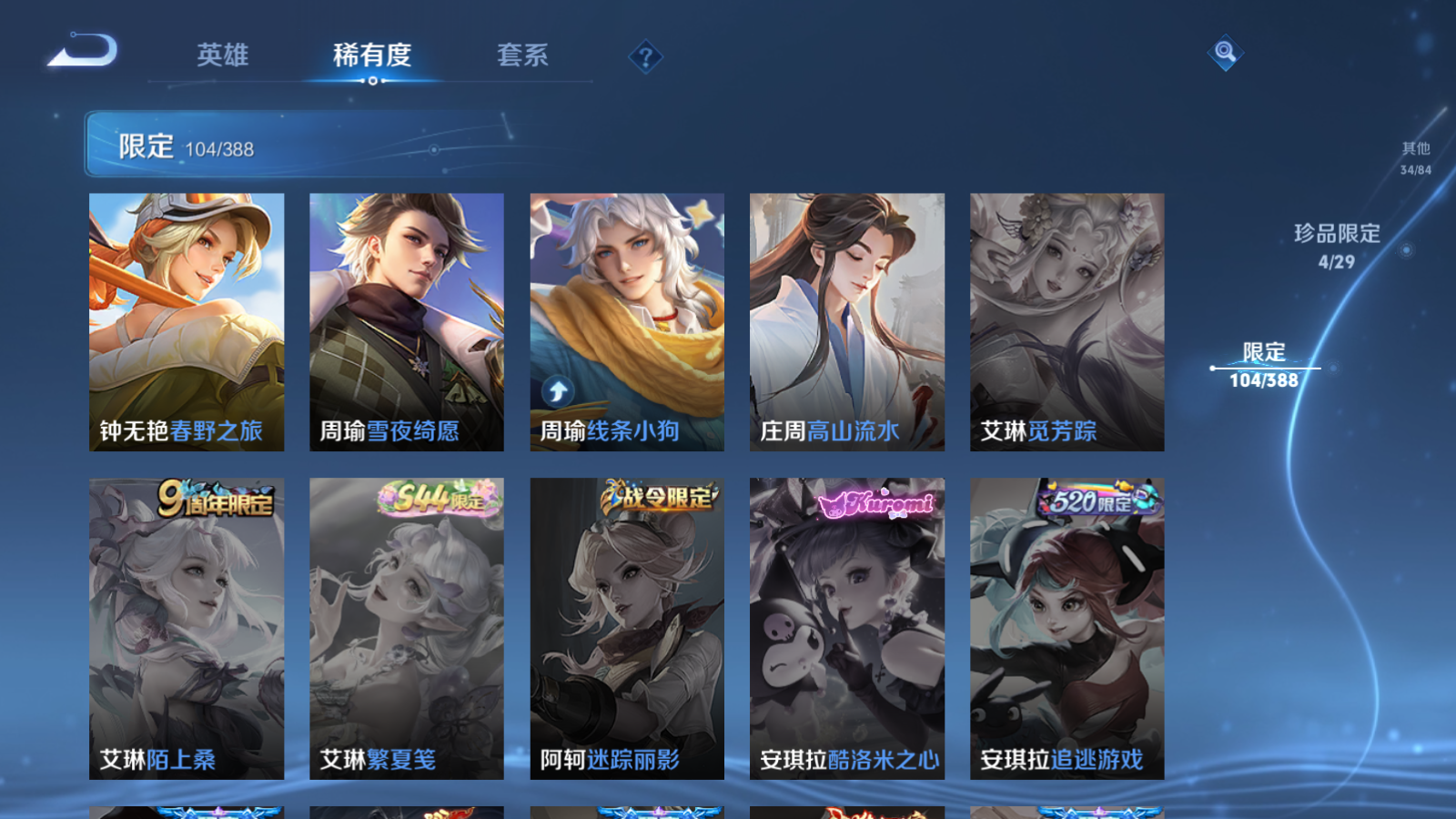 WZMMN4605516王者荣耀账号详情图21