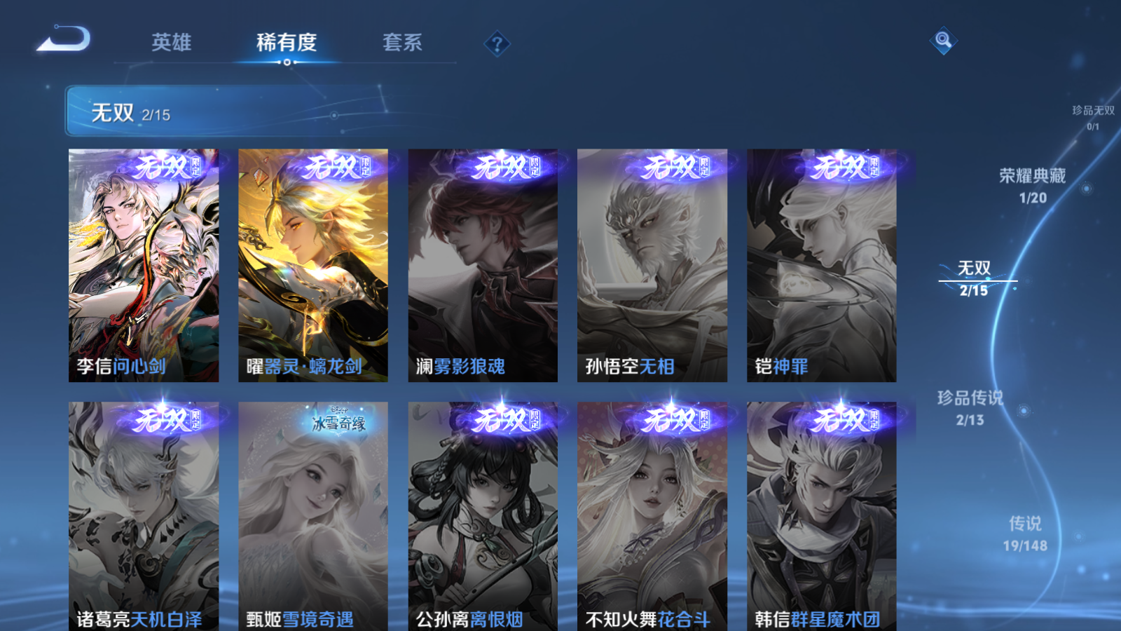 WZMMN4605516王者荣耀账号详情图8