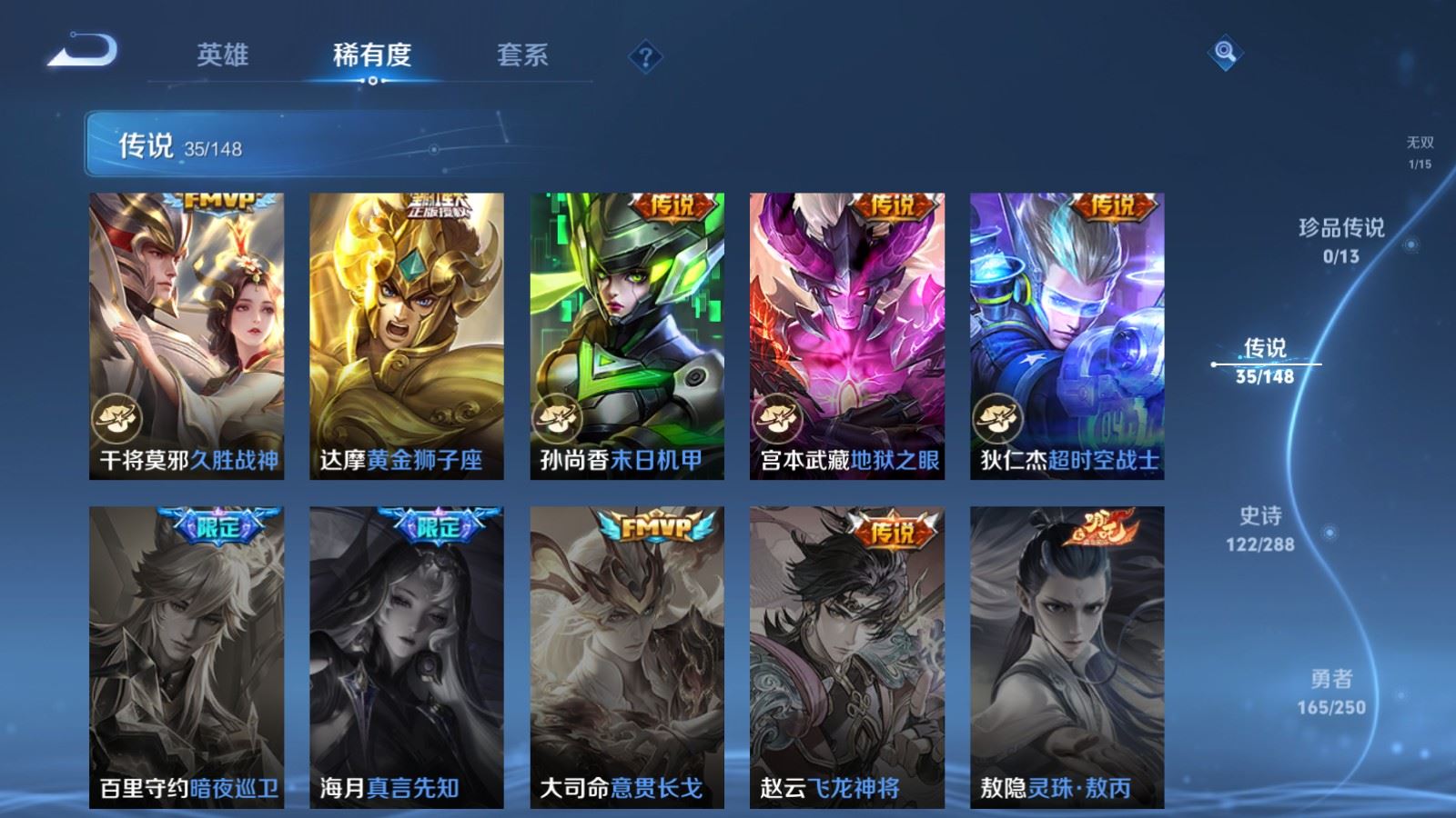 WZMMN4605513王者荣耀账号详情图13 WZMMN4605513王者荣耀账号详情图13