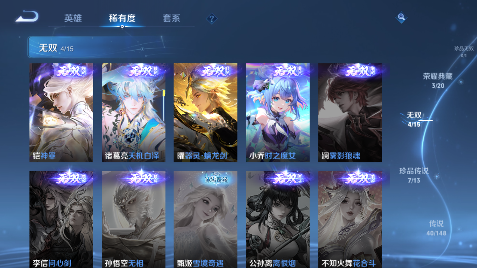 WZMMN4605541王者荣耀账号详情图8 WZMMN4605541王者荣耀账号详情图8