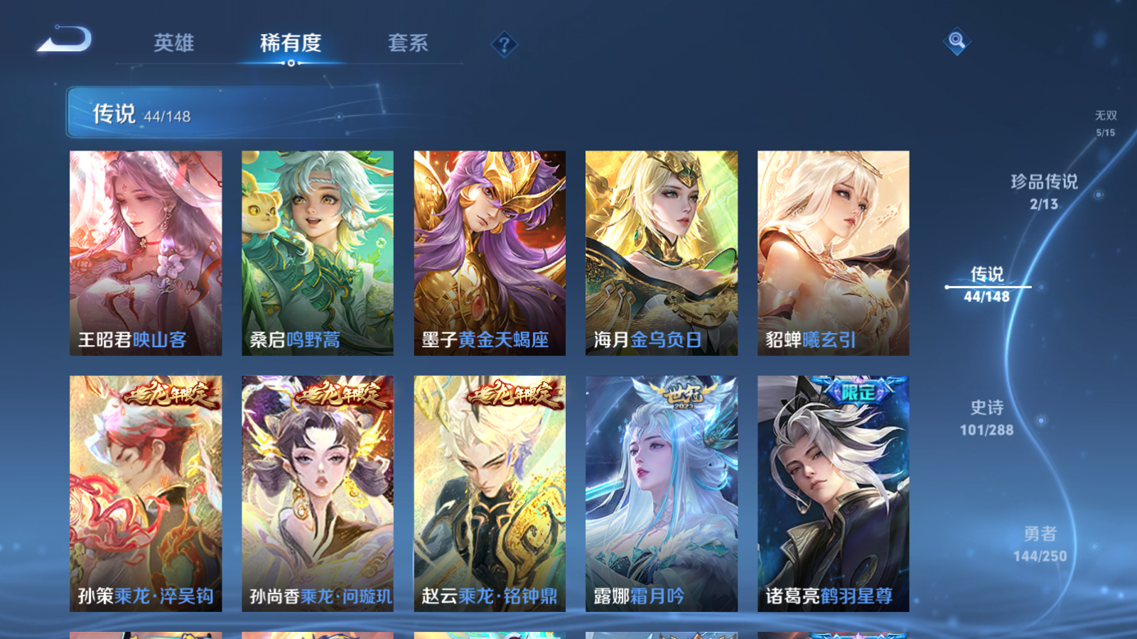 WZMMN4605562王者荣耀账号详情图10