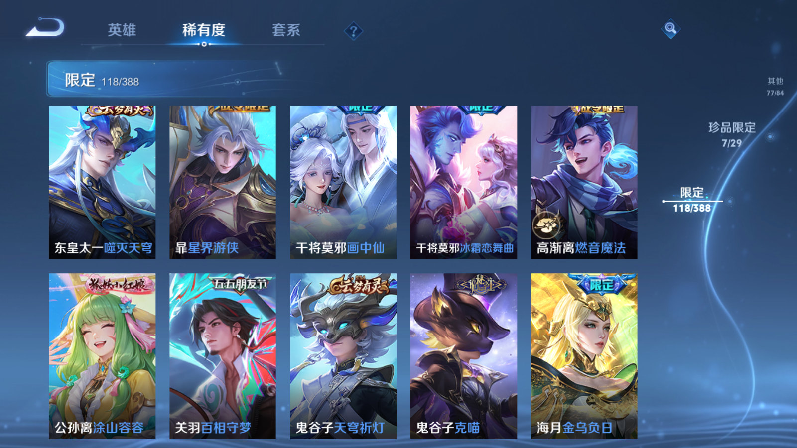 WZMMN4605562王者荣耀账号详情图16
