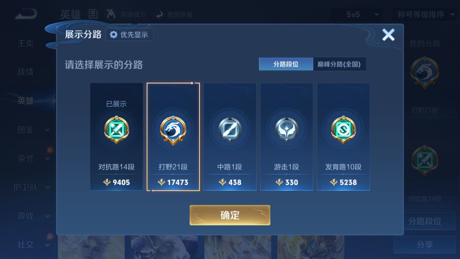 WZMMN4605514王者荣耀账号详情图5