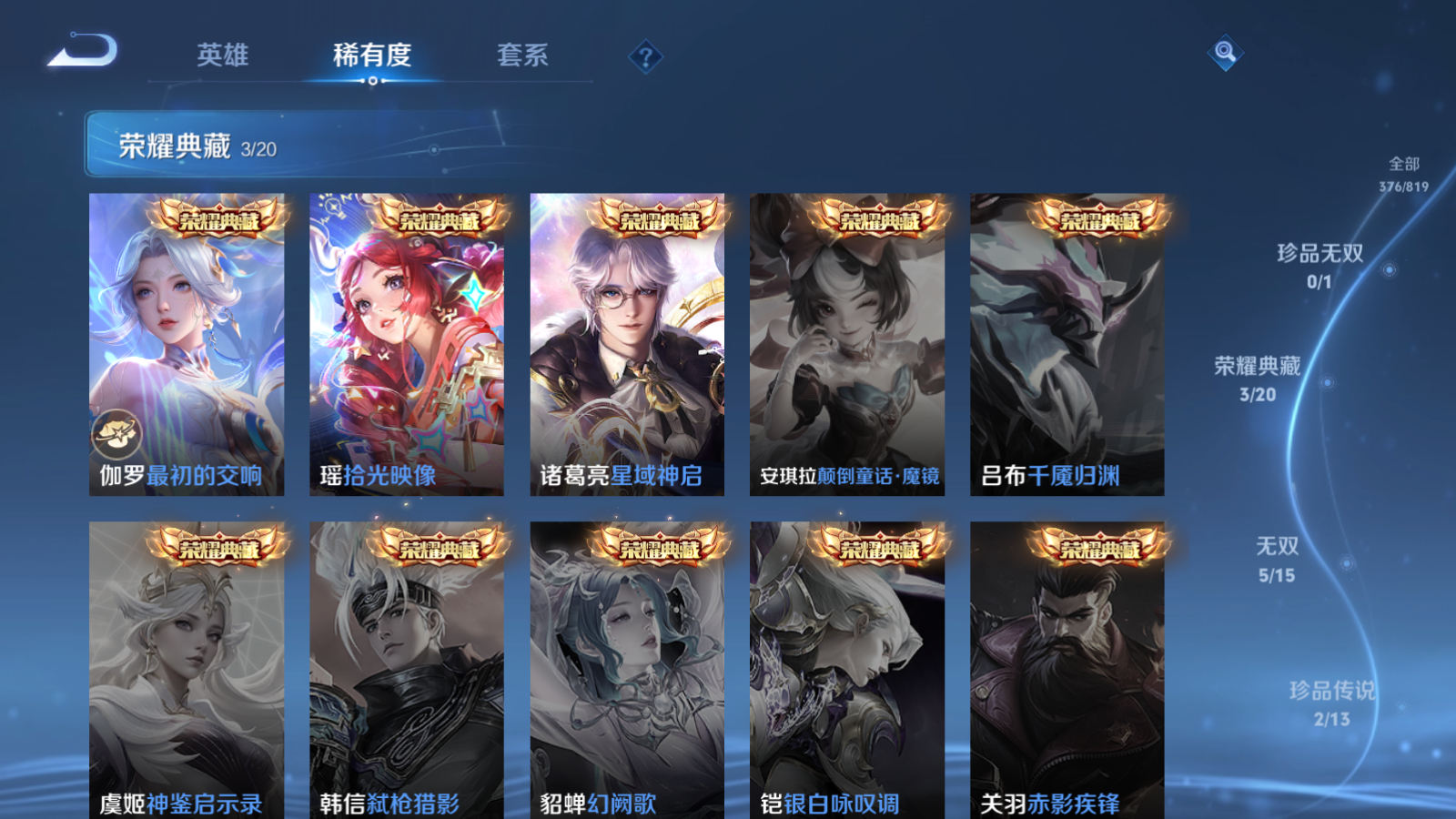 WZMMN4605562王者荣耀账号详情图7