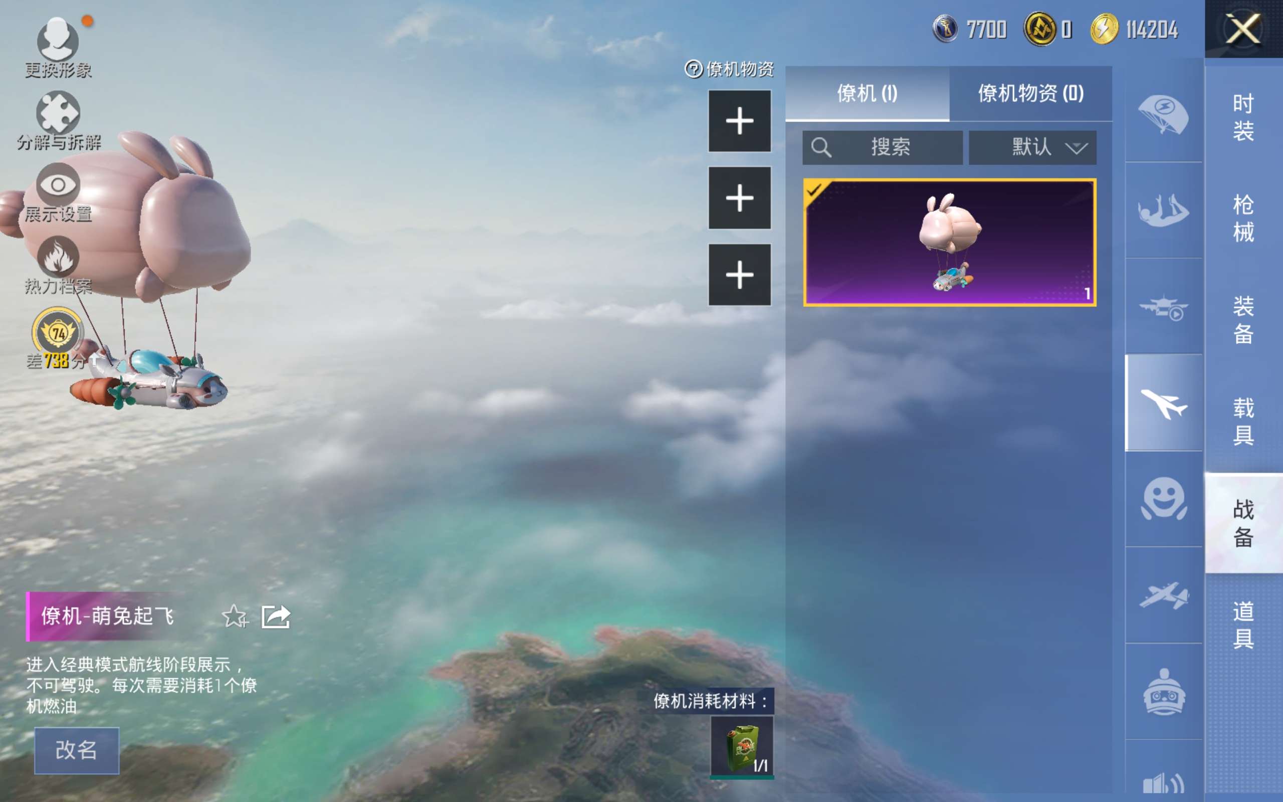 HPLX4384625和平精英账号详情图15 HPLX4384625和平精英账号详情图15