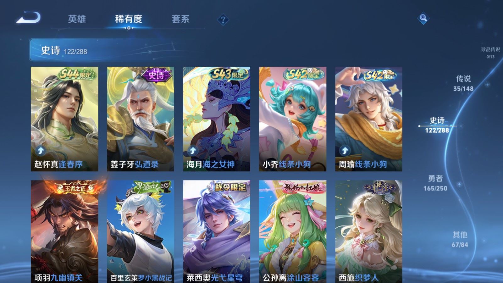 WZMMN4605513王者荣耀账号详情图14 WZMMN4605513王者荣耀账号详情图14