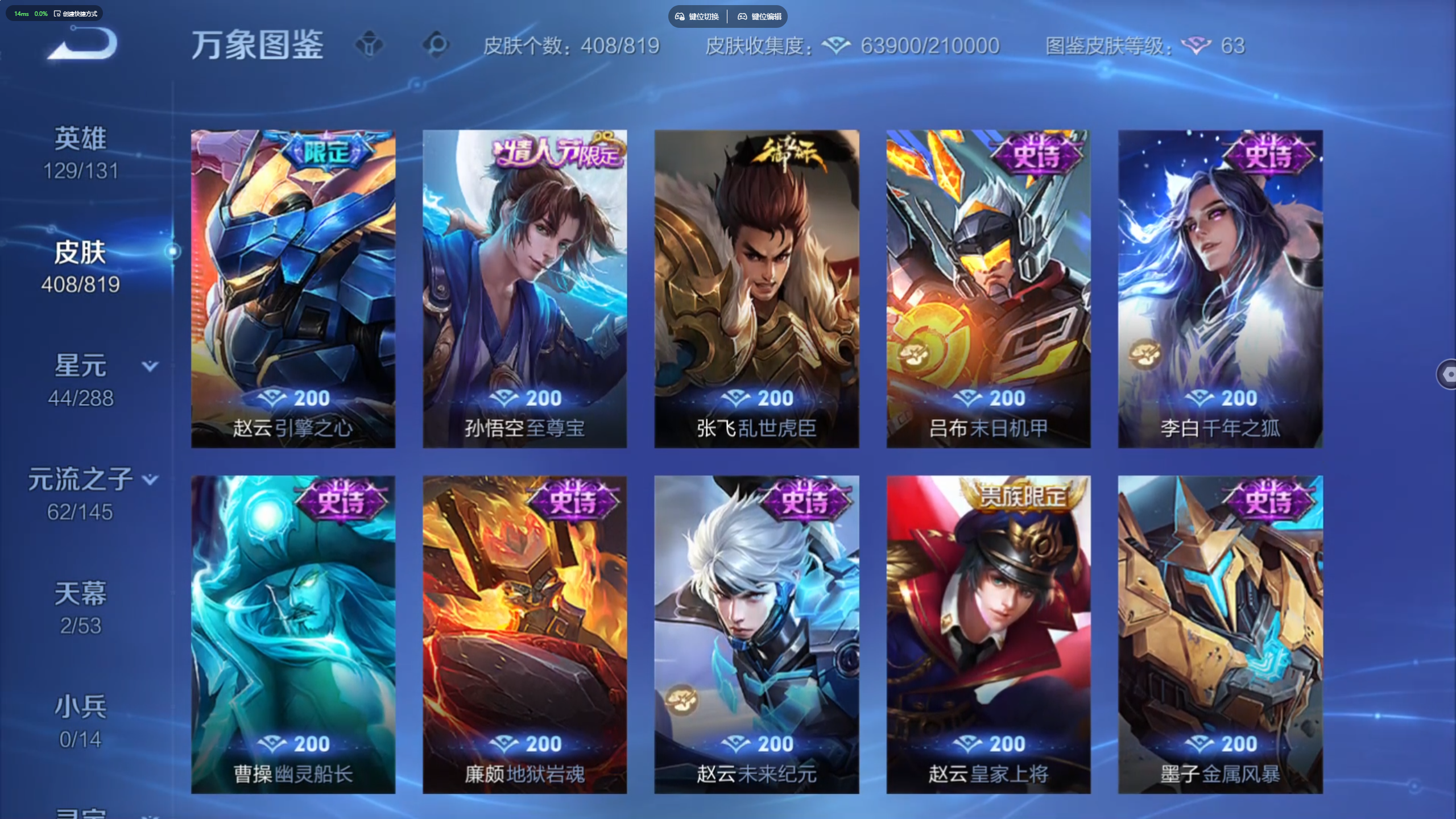 WZLX4673481王者荣耀账号详情图17 WZLX4673481王者荣耀账号详情图17