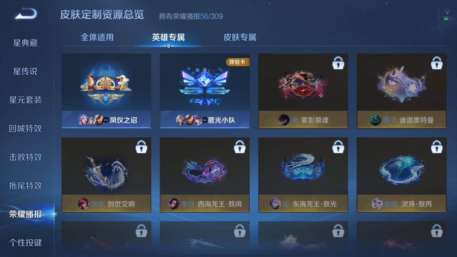 WZMMN4605513王者荣耀账号详情图28 WZMMN4605513王者荣耀账号详情图28