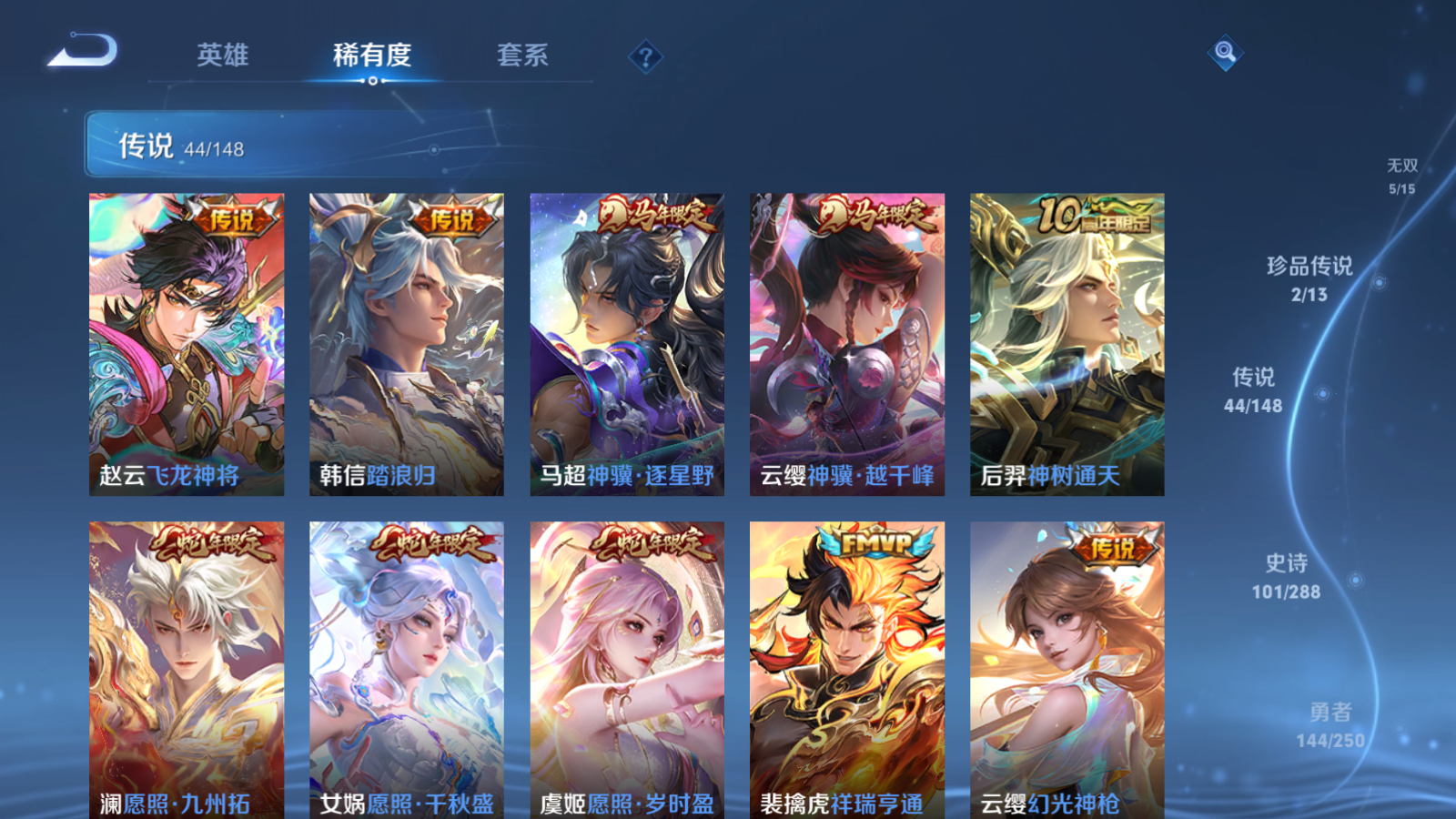 WZMMN4605562王者荣耀账号详情图9