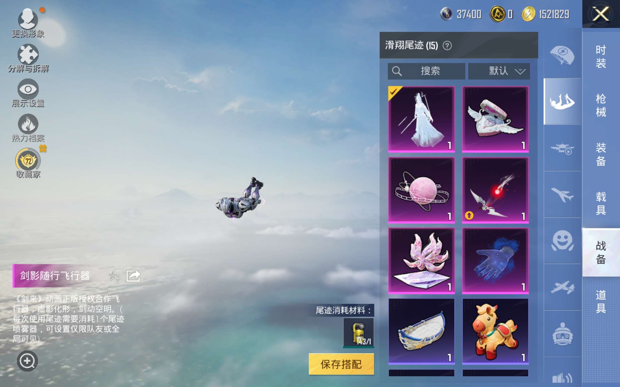 HPLX4384623和平精英账号详情图15 HPLX4384623和平精英账号详情图15