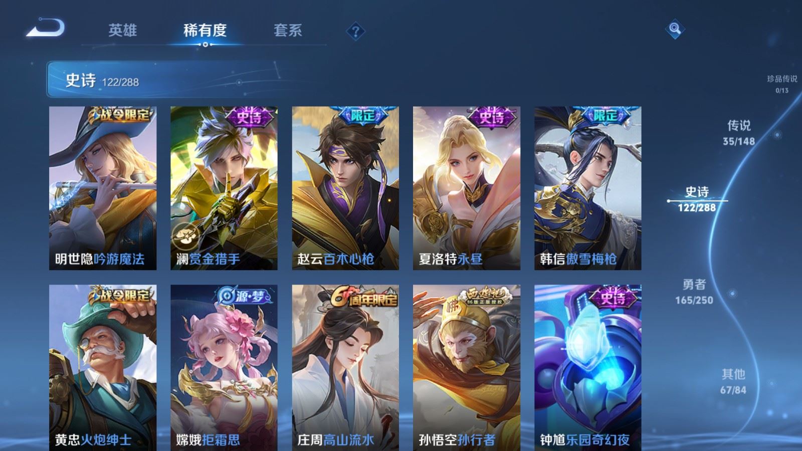 WZMMN4605513王者荣耀账号详情图18 WZMMN4605513王者荣耀账号详情图18