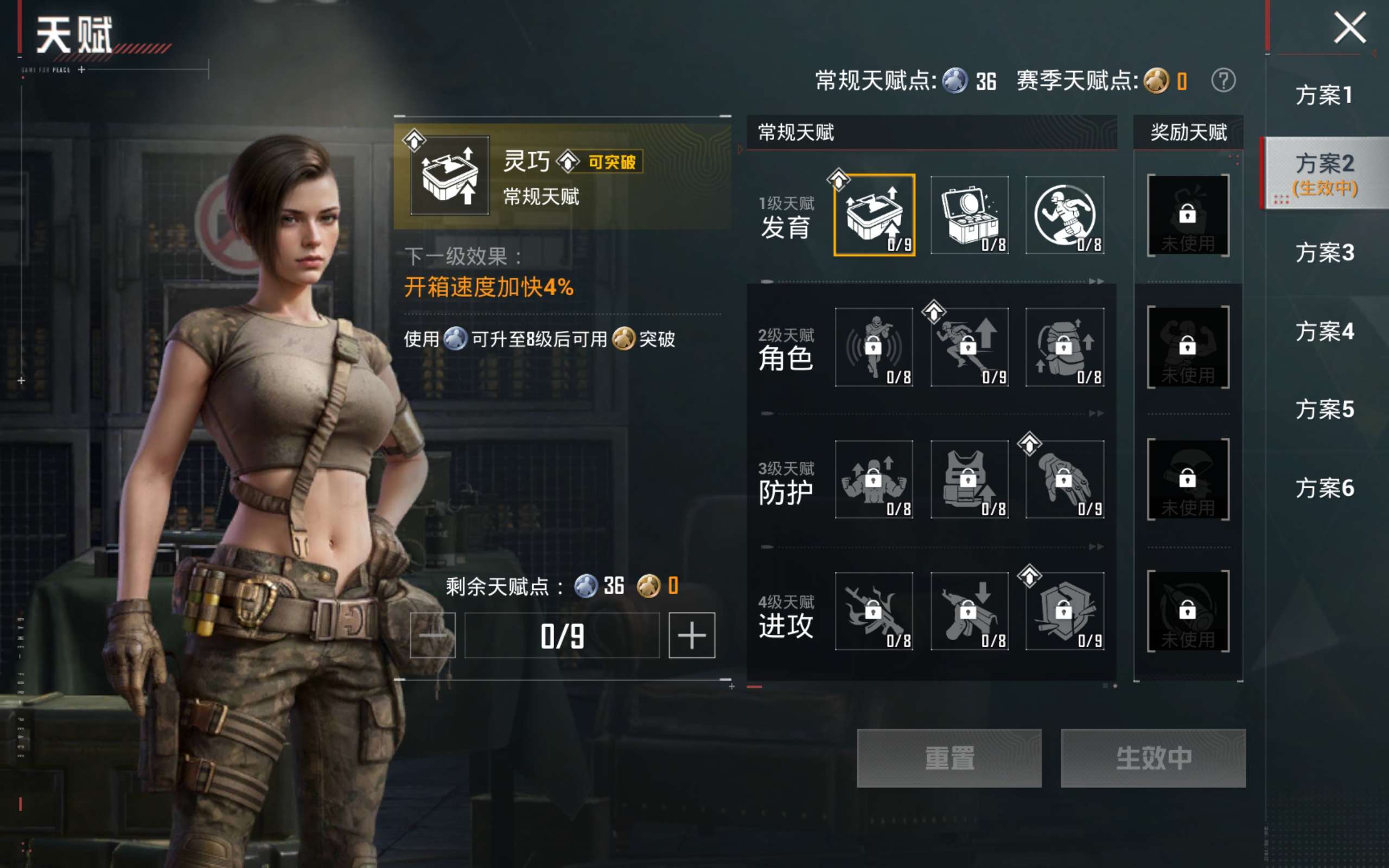 HPLX4384623和平精英账号详情图20 HPLX4384623和平精英账号详情图20